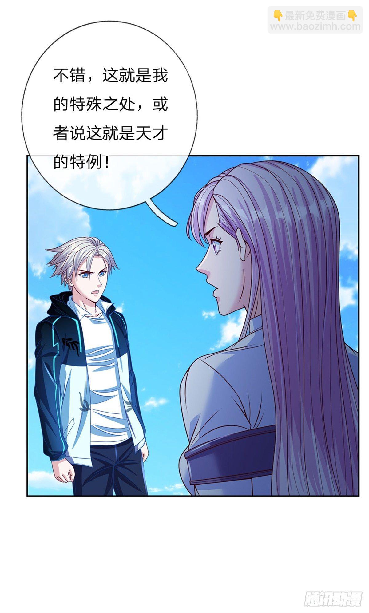 第116话 脱离人类的范畴10