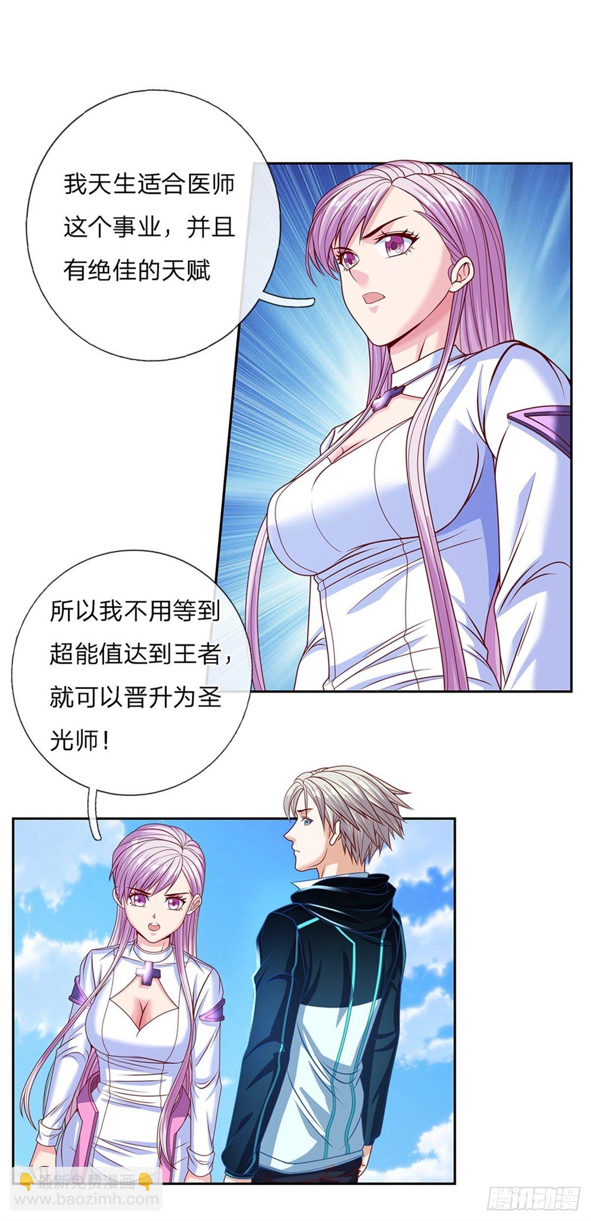 第116话 脱离人类的范畴11