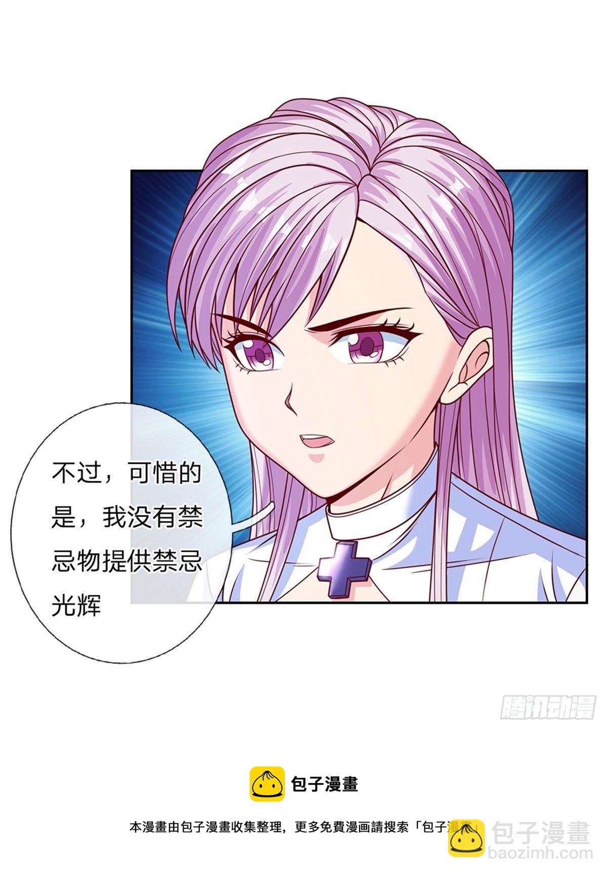 第116话 脱离人类的范畴12