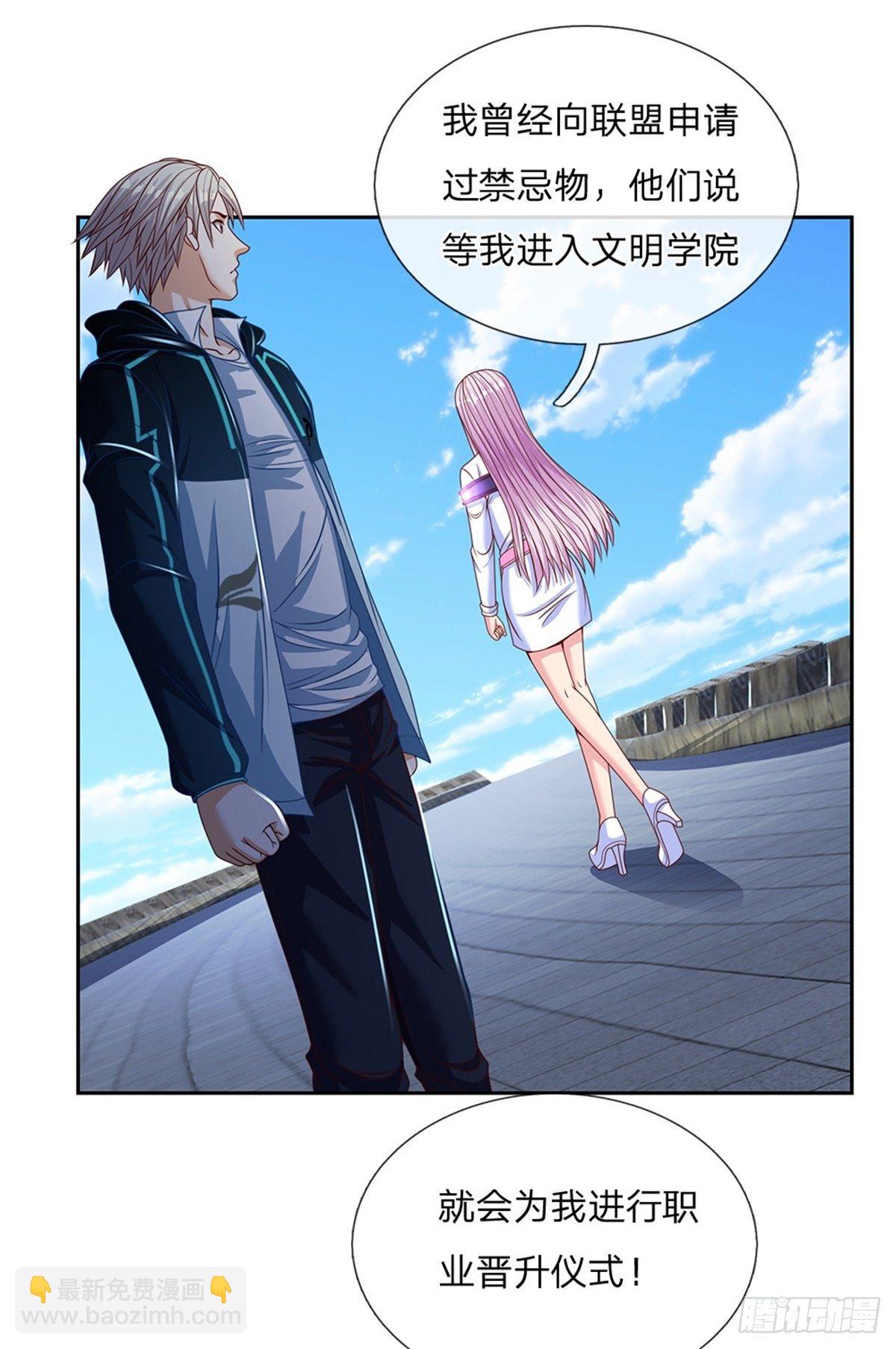 第116话 脱离人类的范畴13