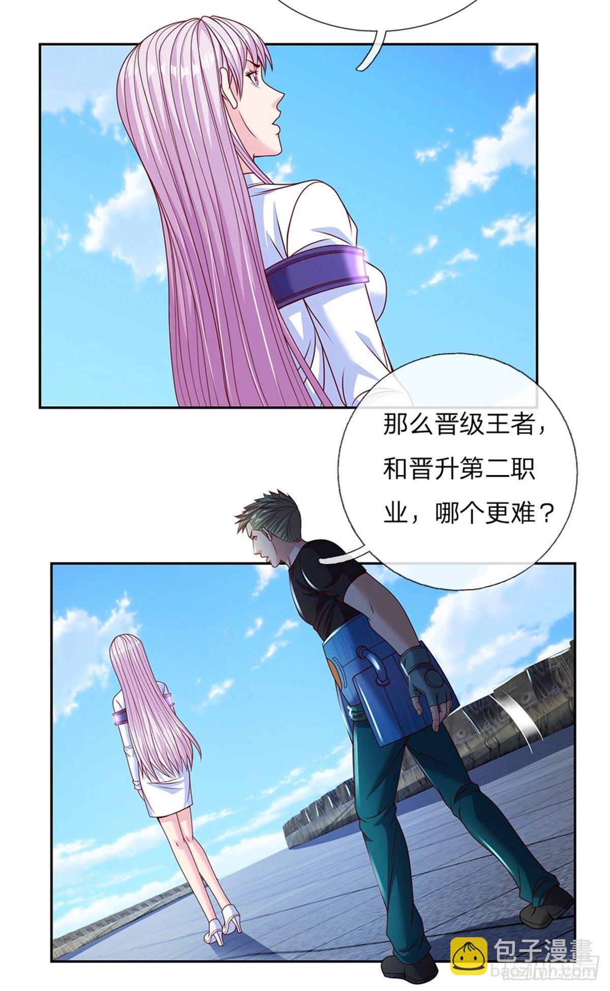 第116话 脱离人类的范畴14