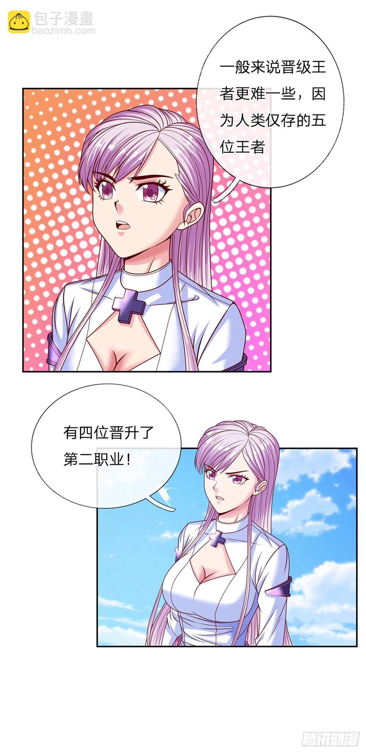 第116话 脱离人类的范畴15