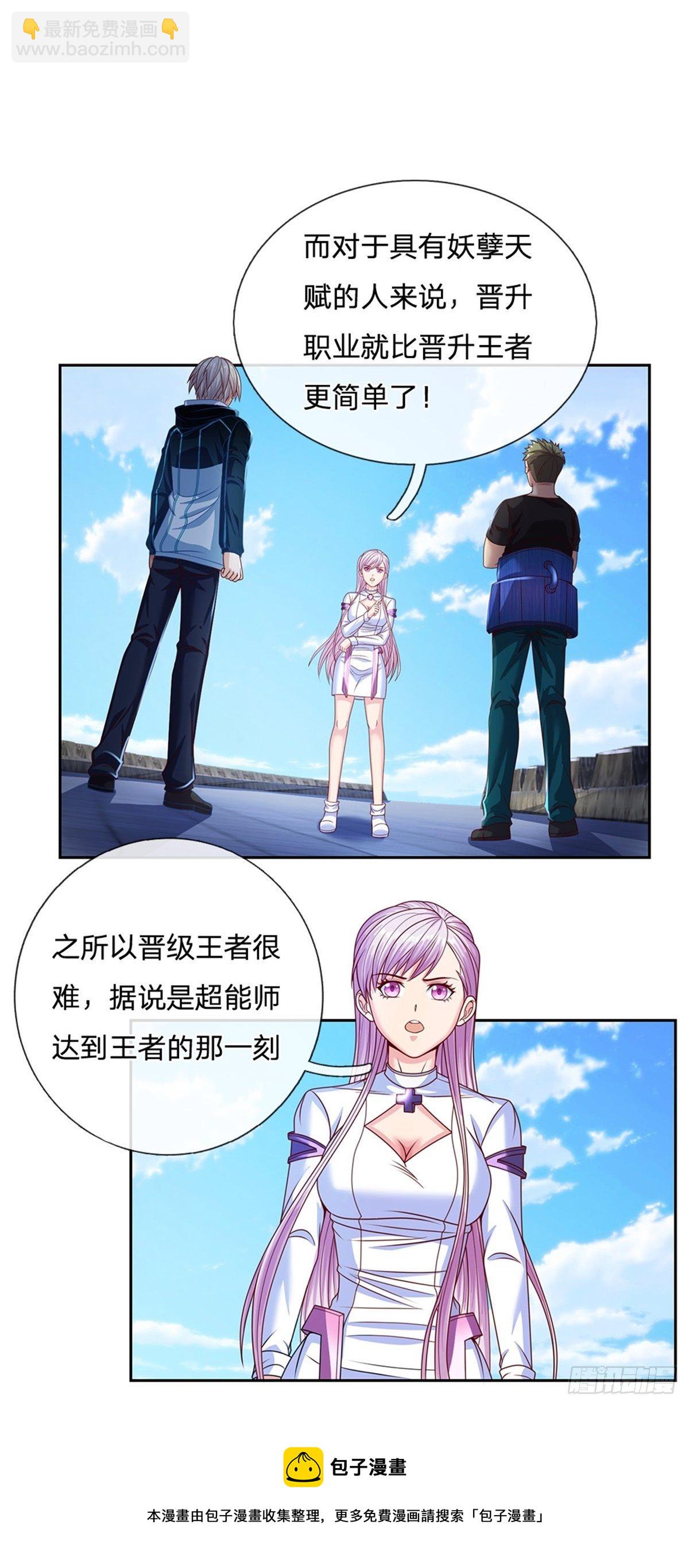 第116话 脱离人类的范畴16