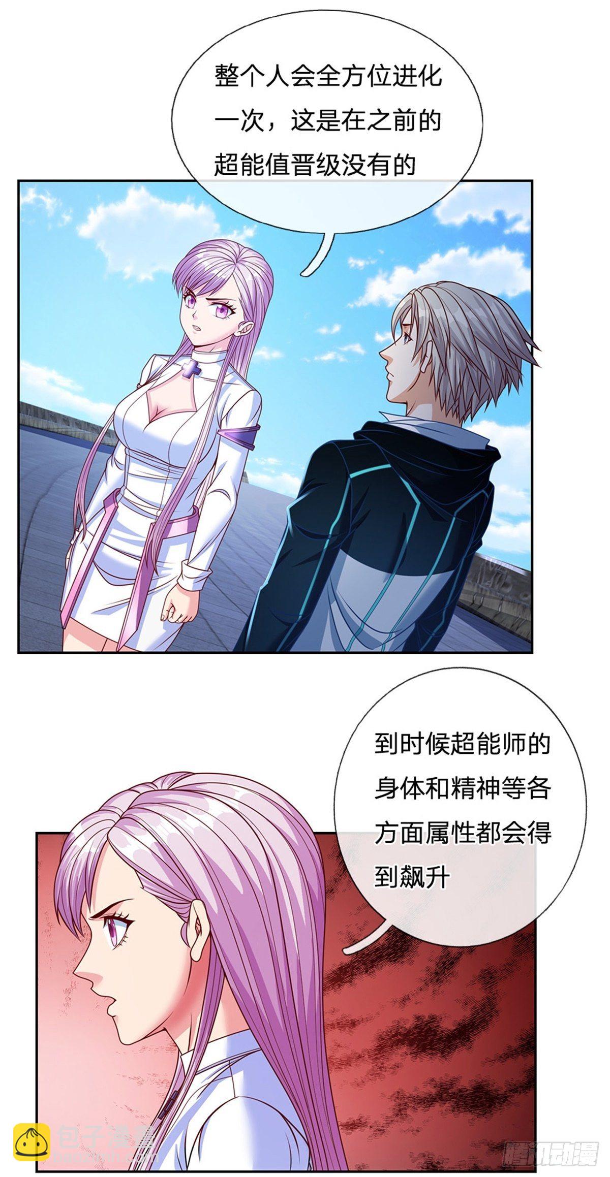 第116话 脱离人类的范畴17