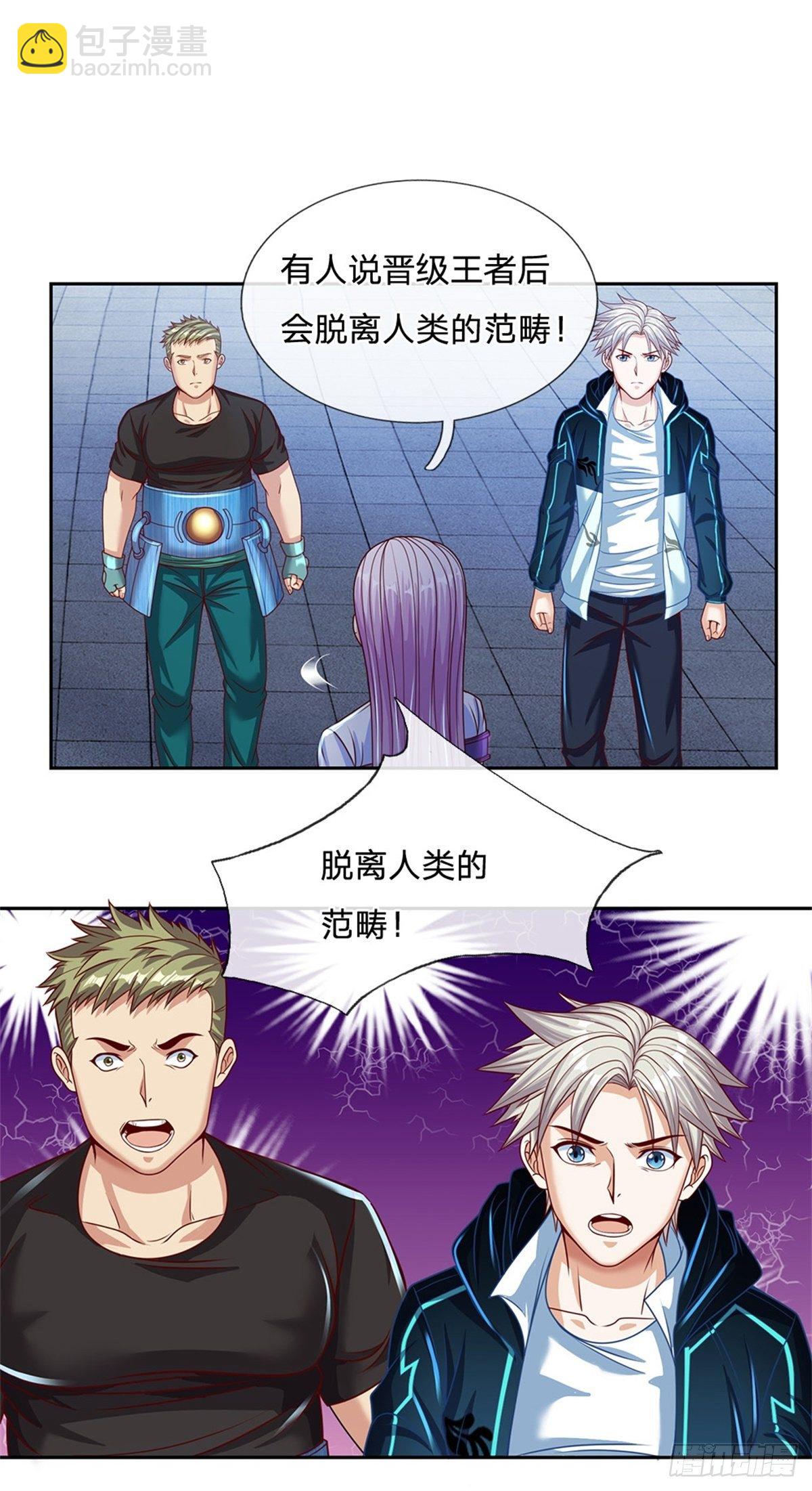 第116话 脱离人类的范畴18