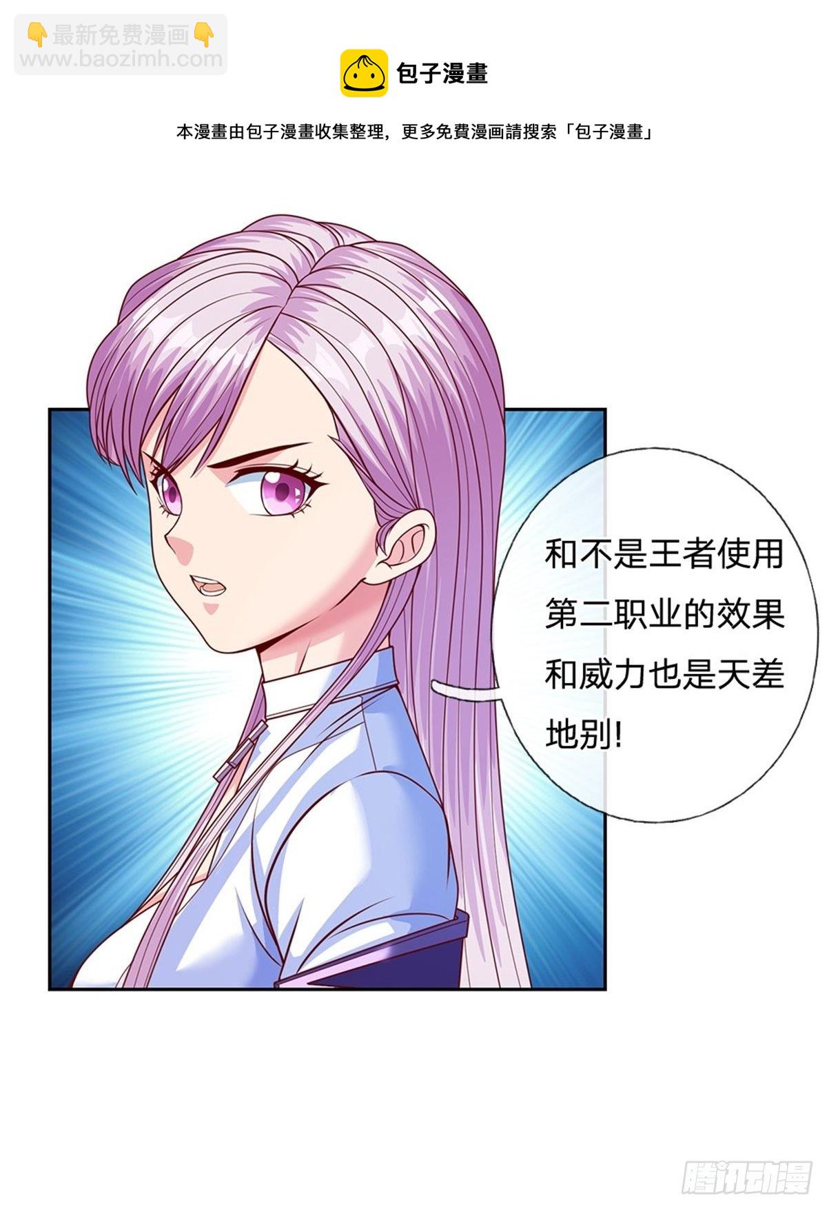 第116话 脱离人类的范畴20