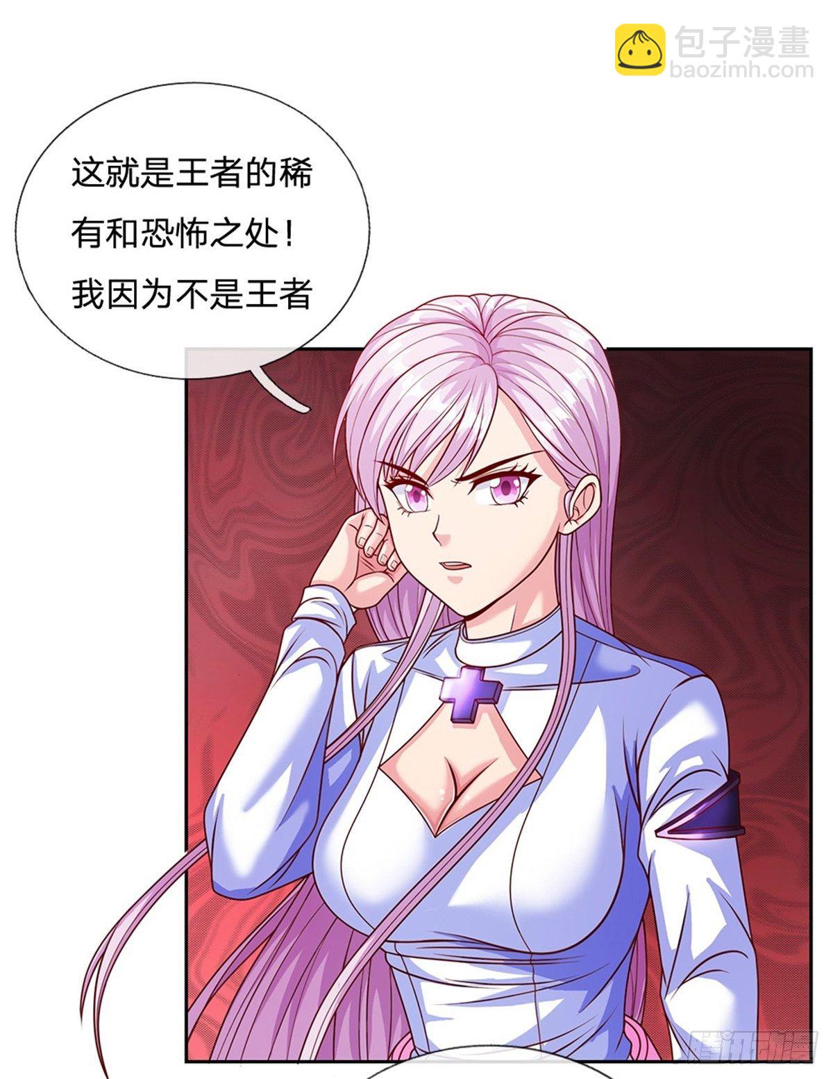 第116话 脱离人类的范畴21