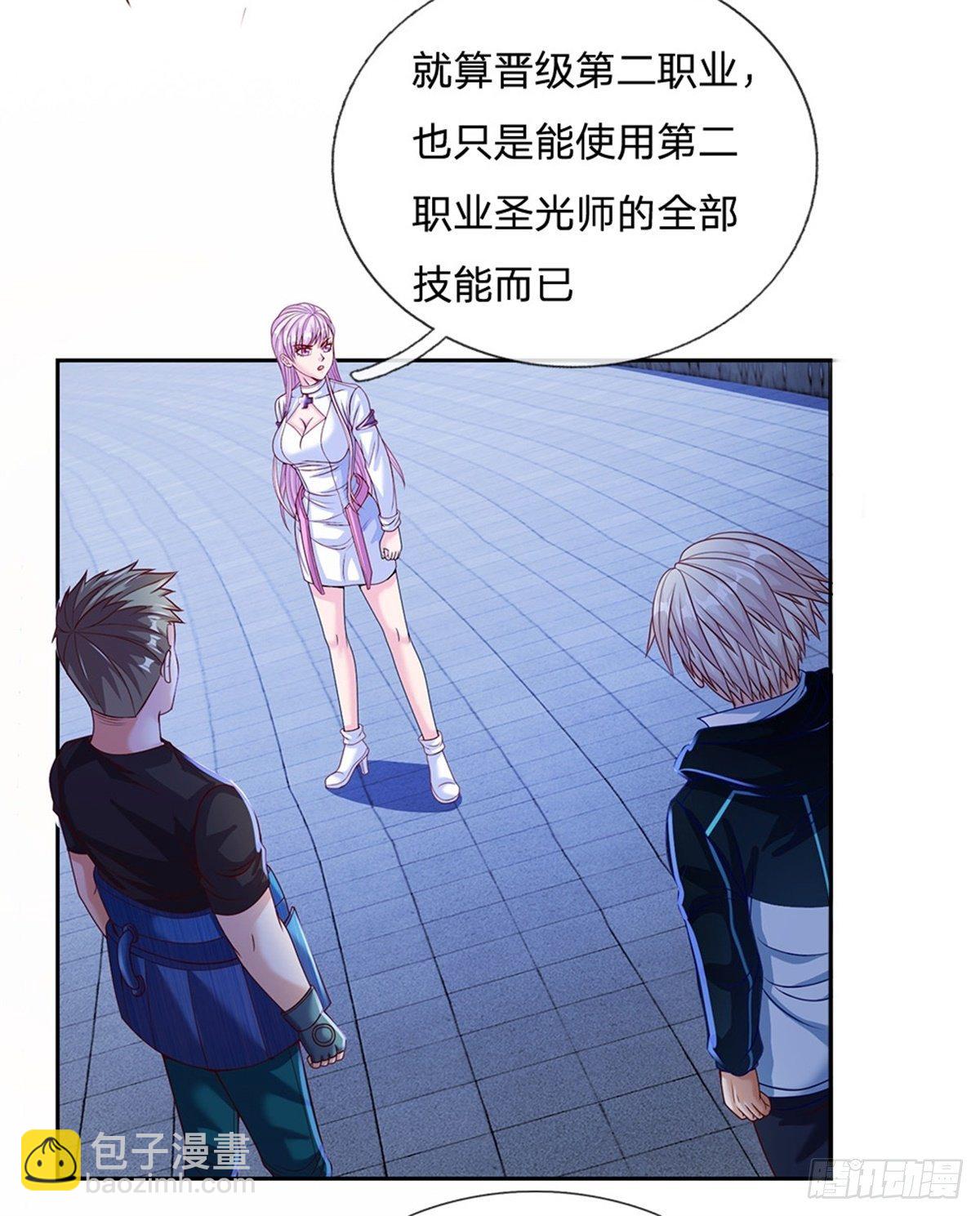 第116话 脱离人类的范畴22