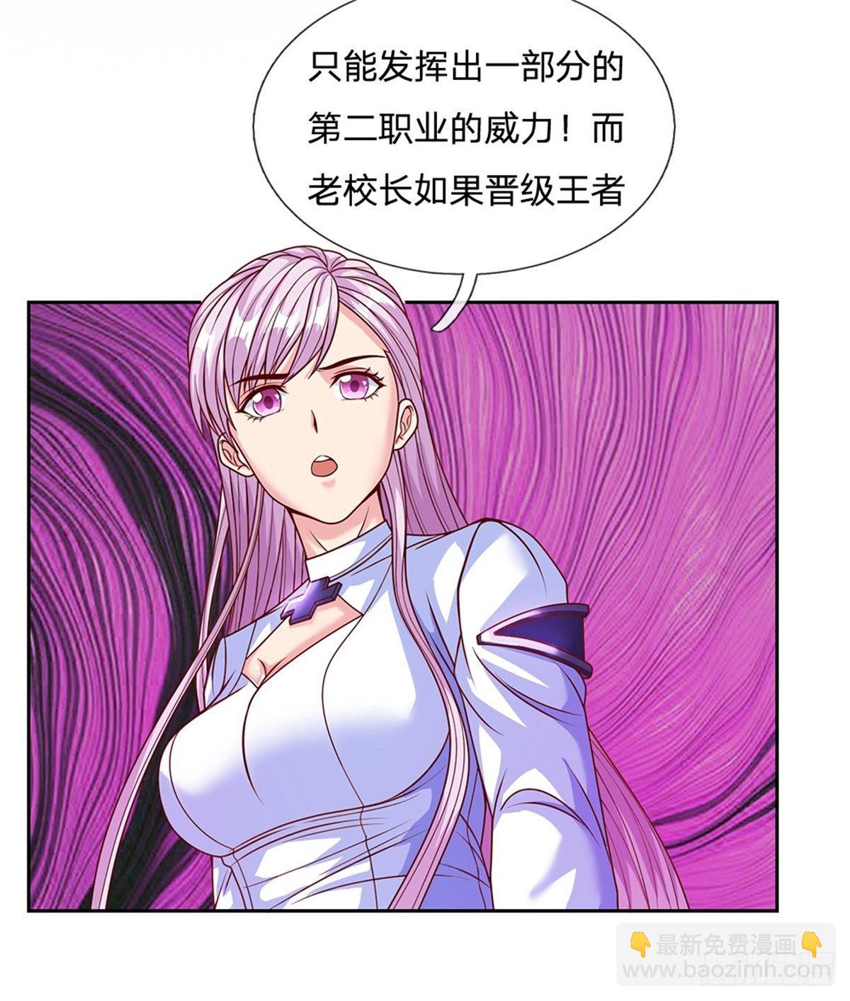 第116话 脱离人类的范畴23
