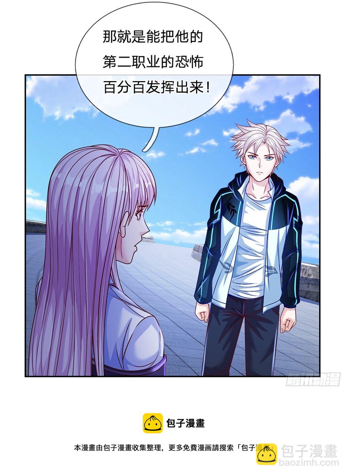 第116话 脱离人类的范畴24