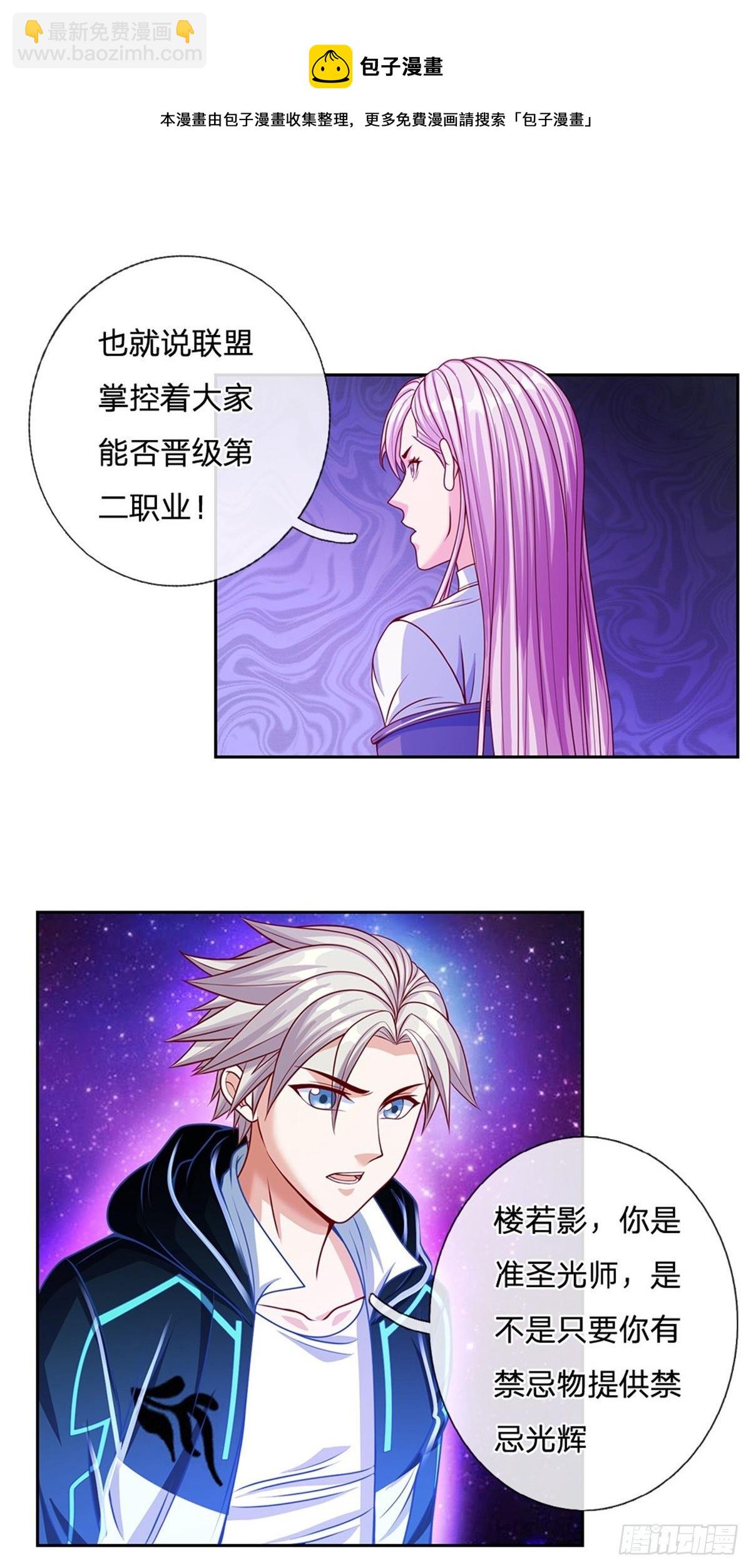 第116话 脱离人类的范畴4