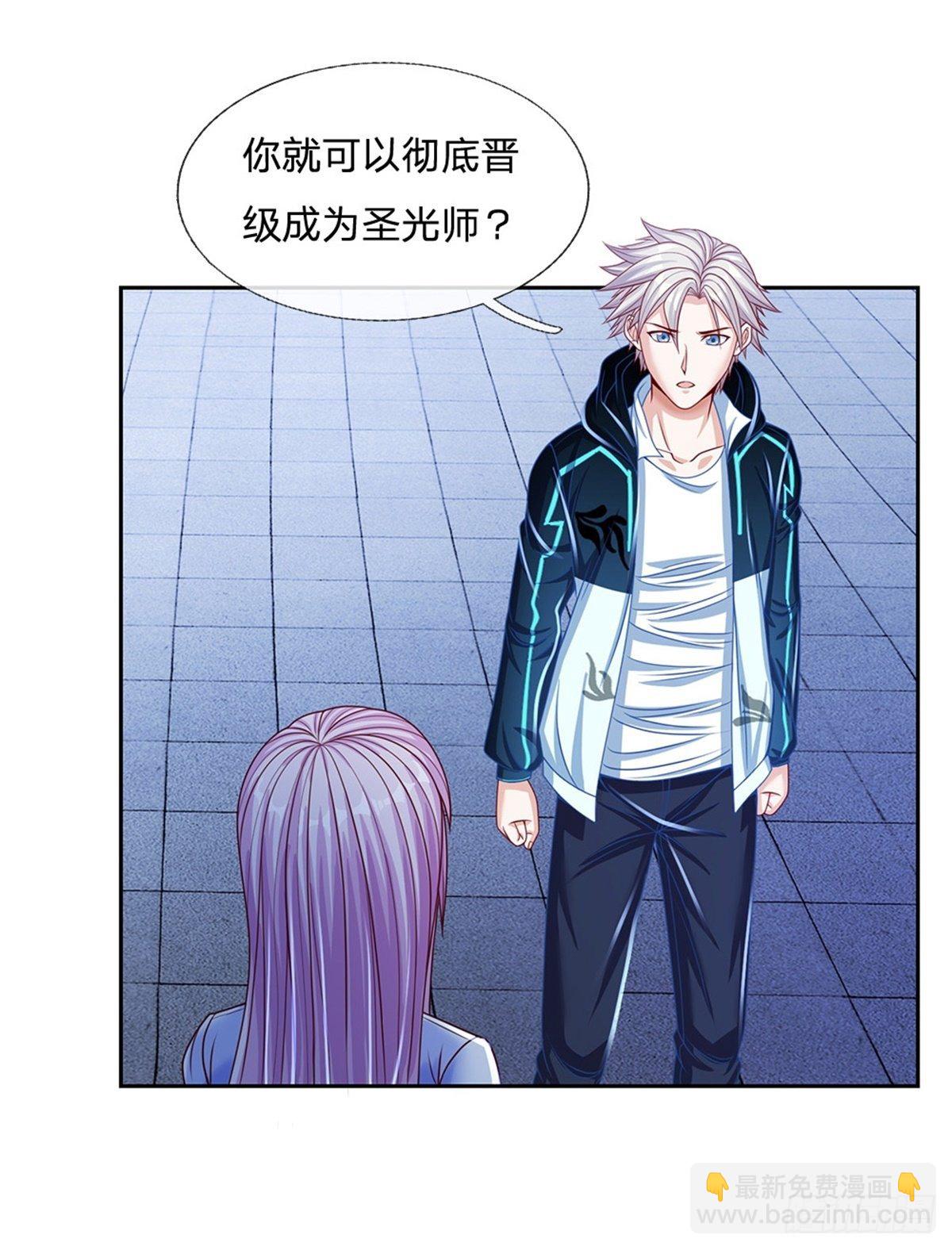 第116话 脱离人类的范畴5