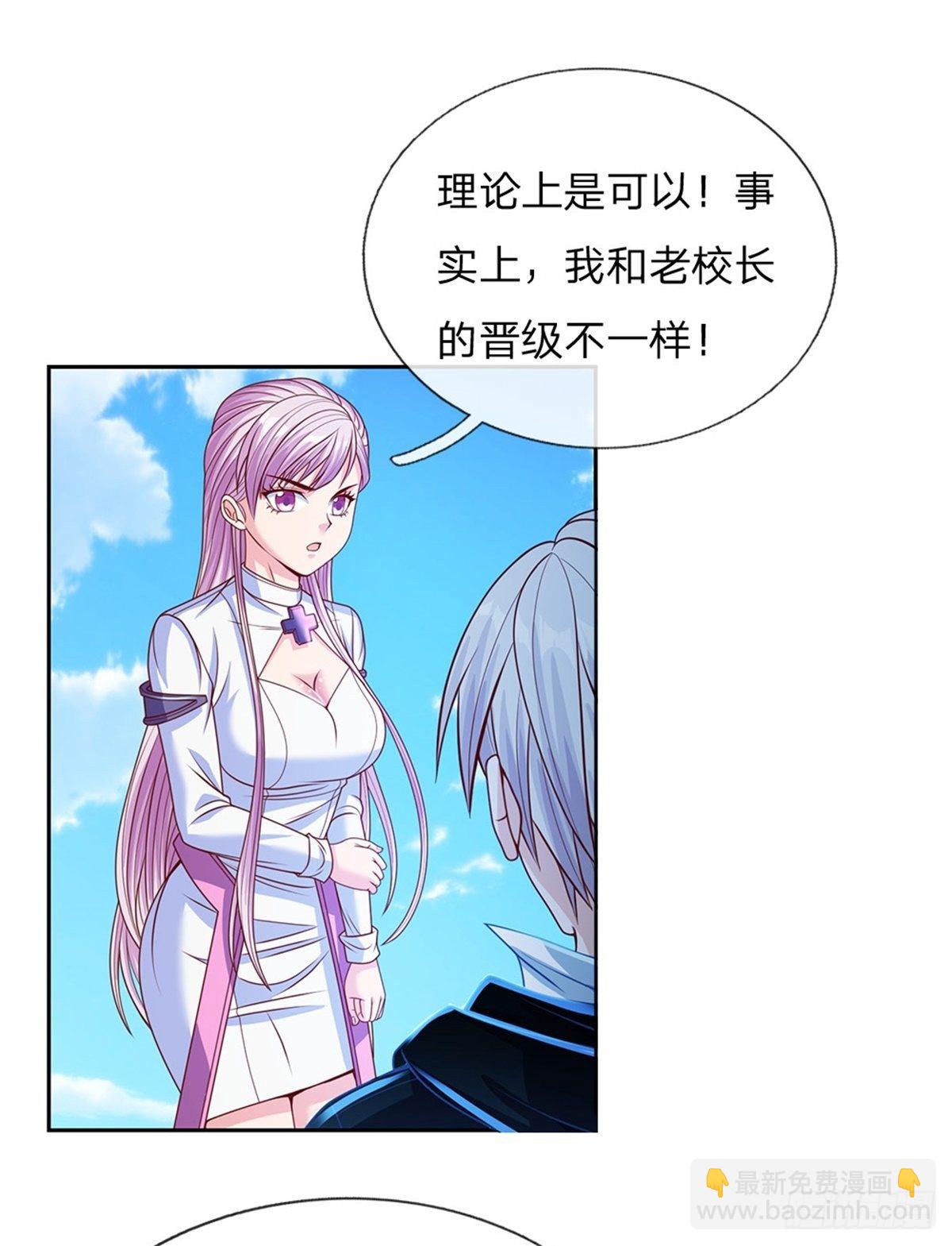 第116话 脱离人类的范畴6