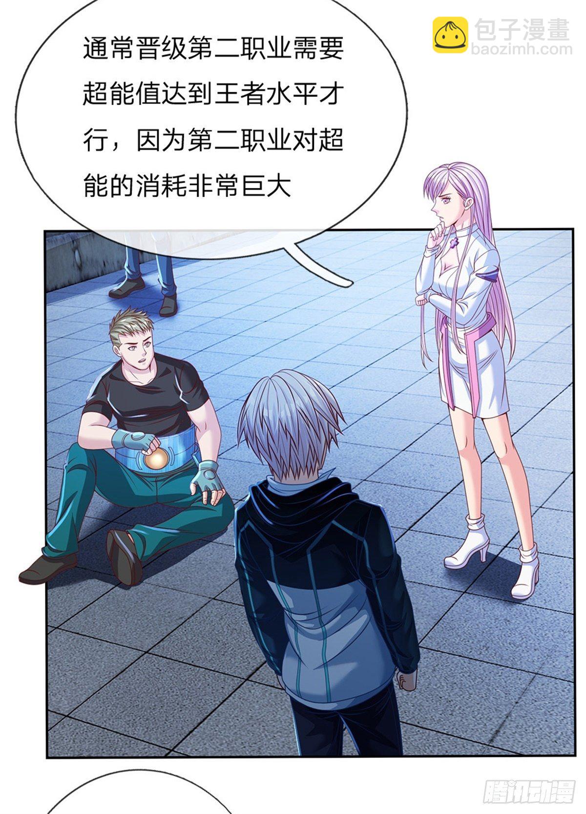 第116话 脱离人类的范畴7