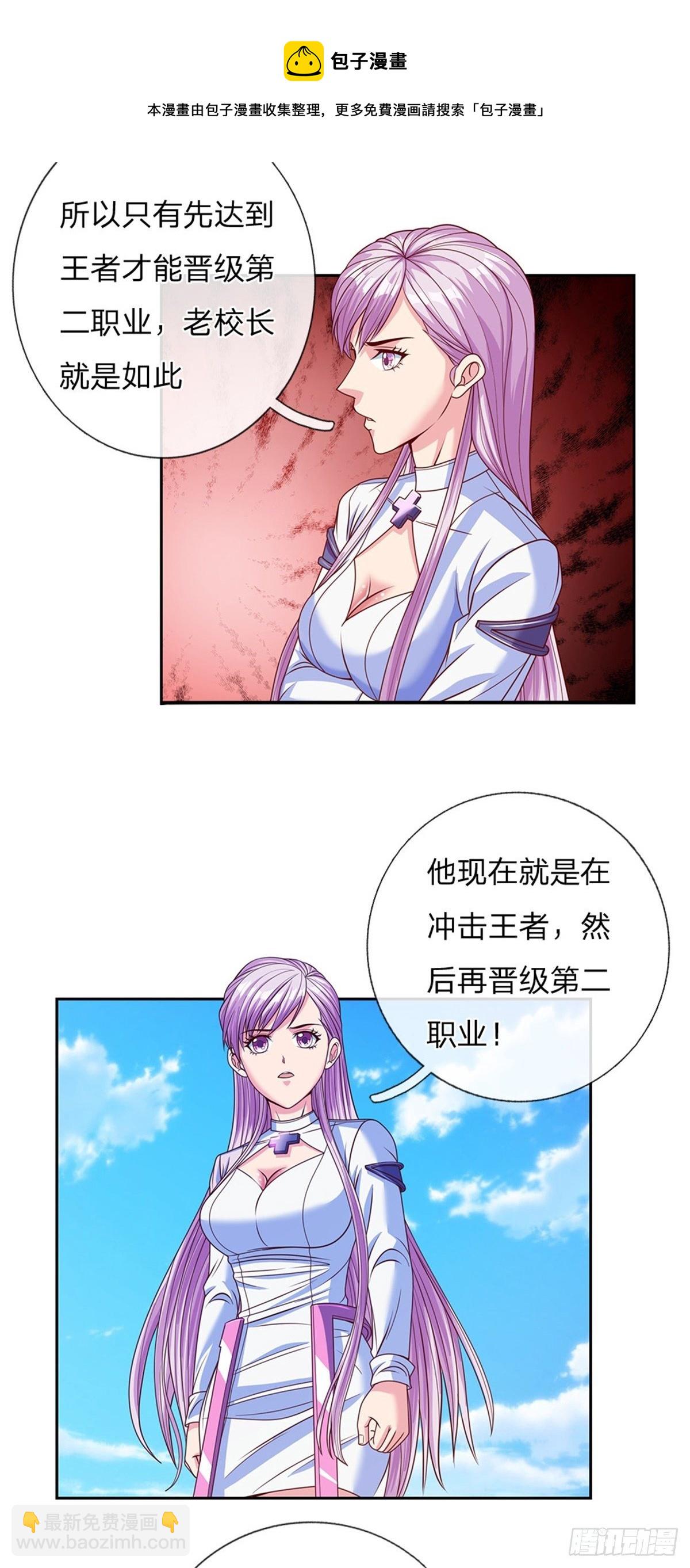 第116话 脱离人类的范畴8