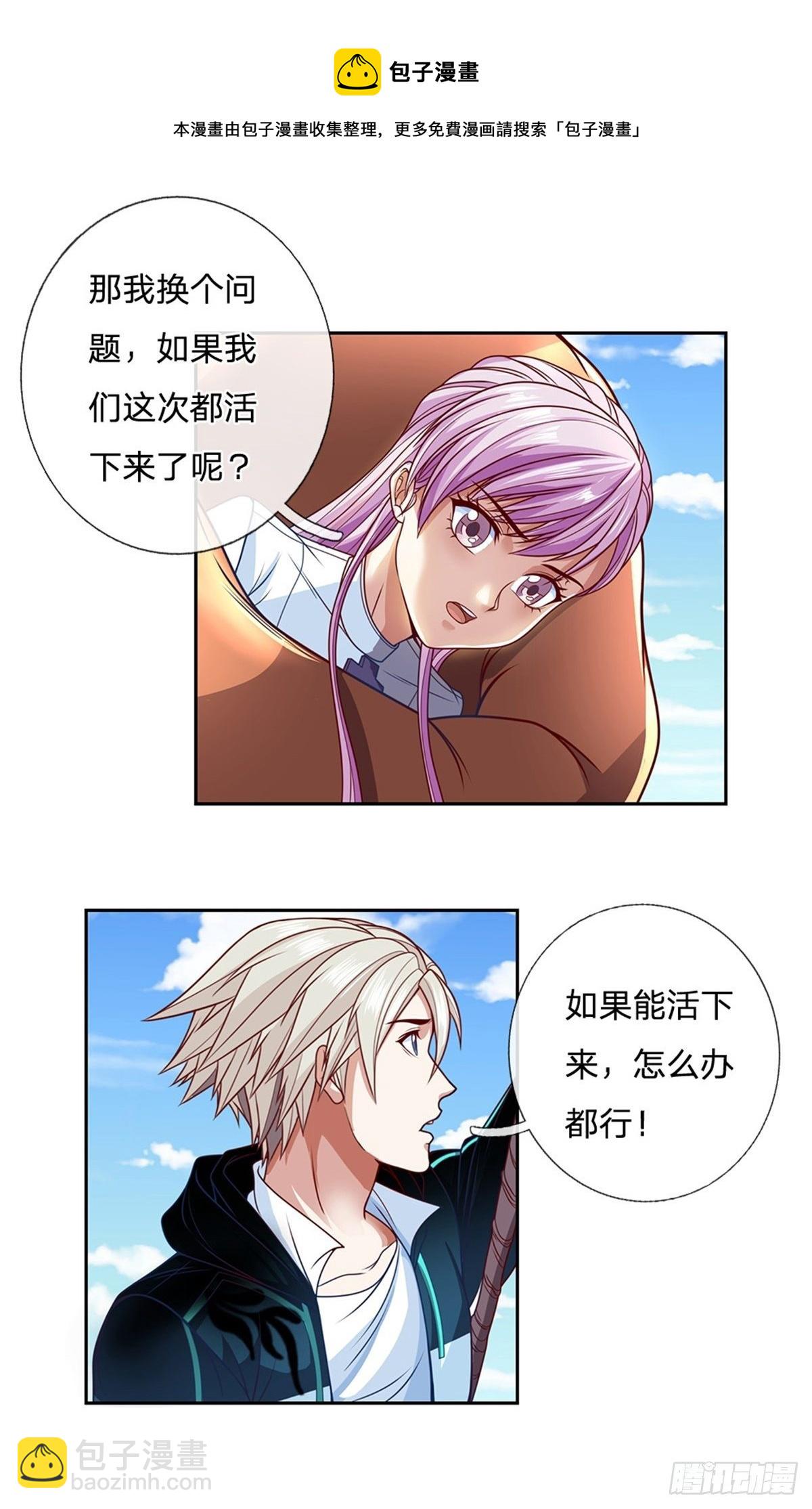 第118话 我相信你的创造奇迹12