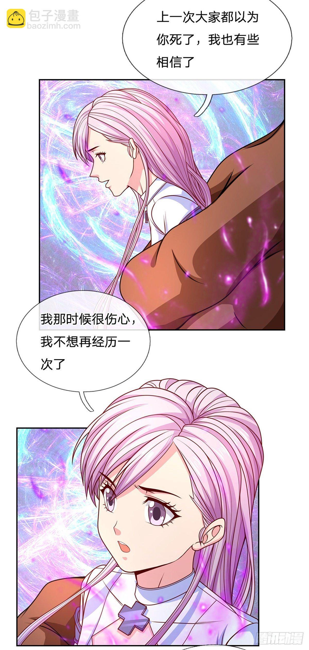 第118话 我相信你的创造奇迹22