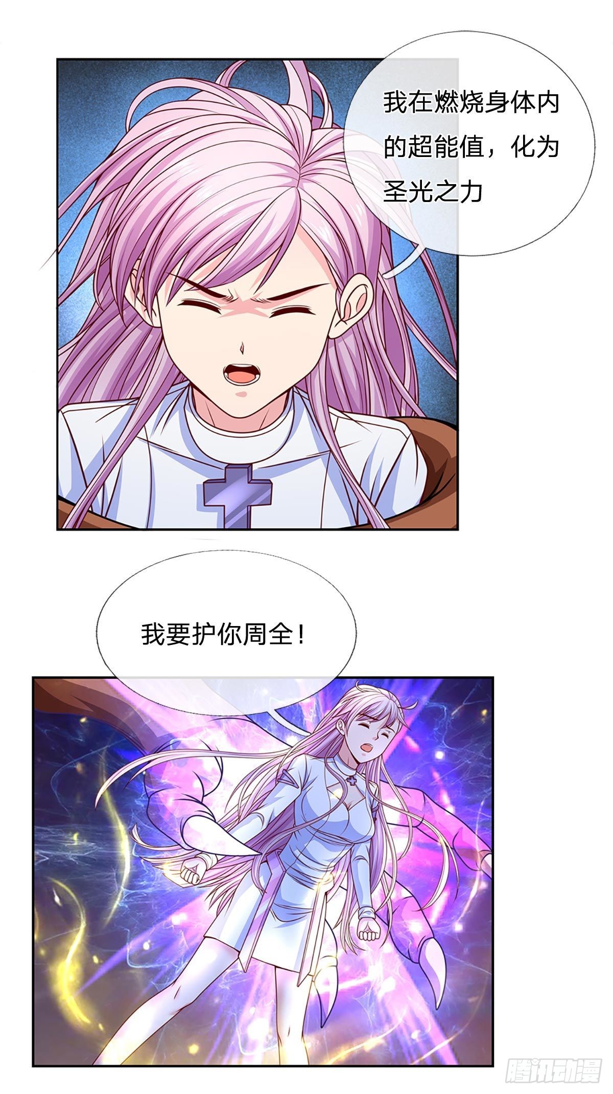 第119话 圣光之力1