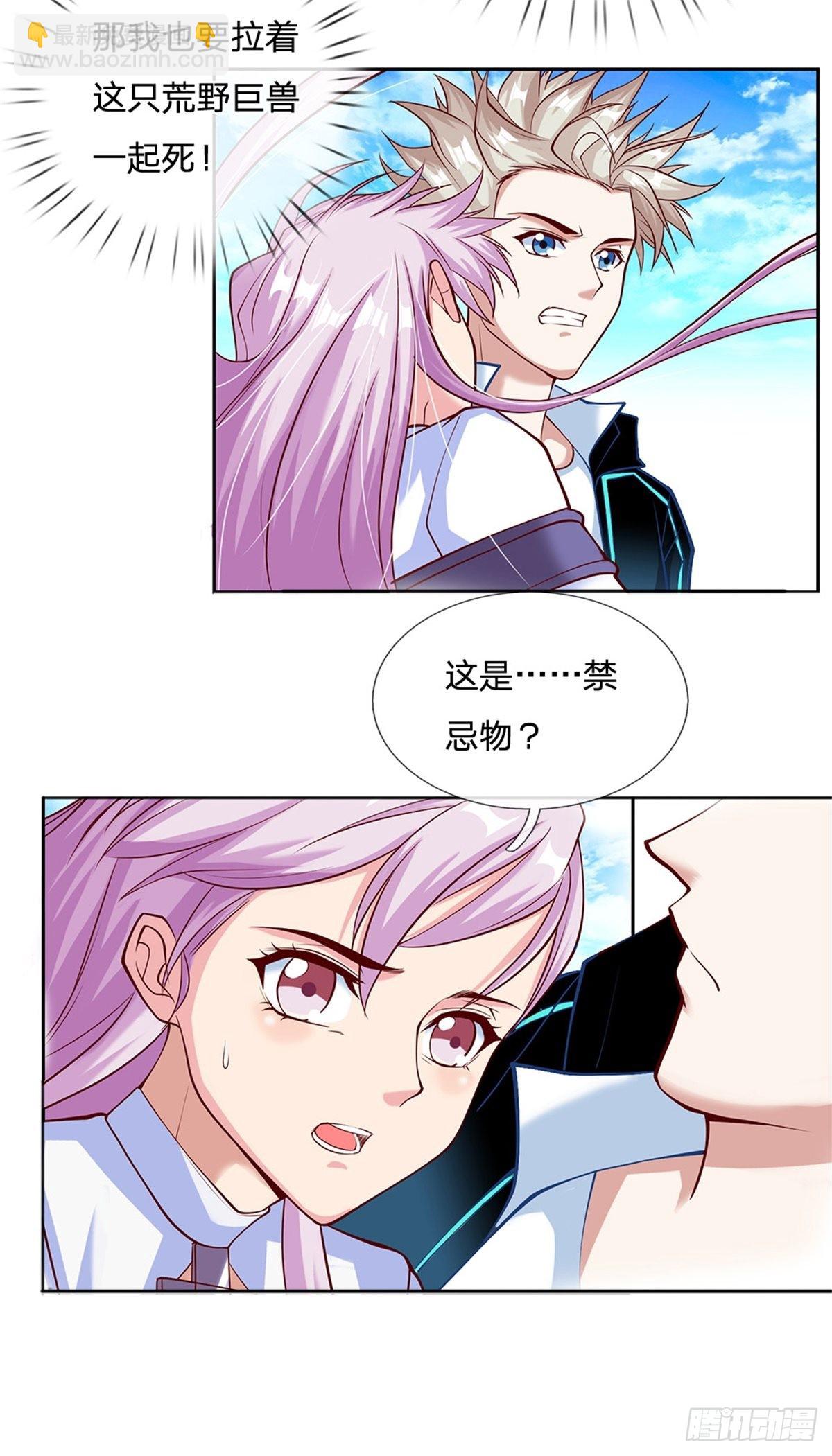 第119话 圣光之力12