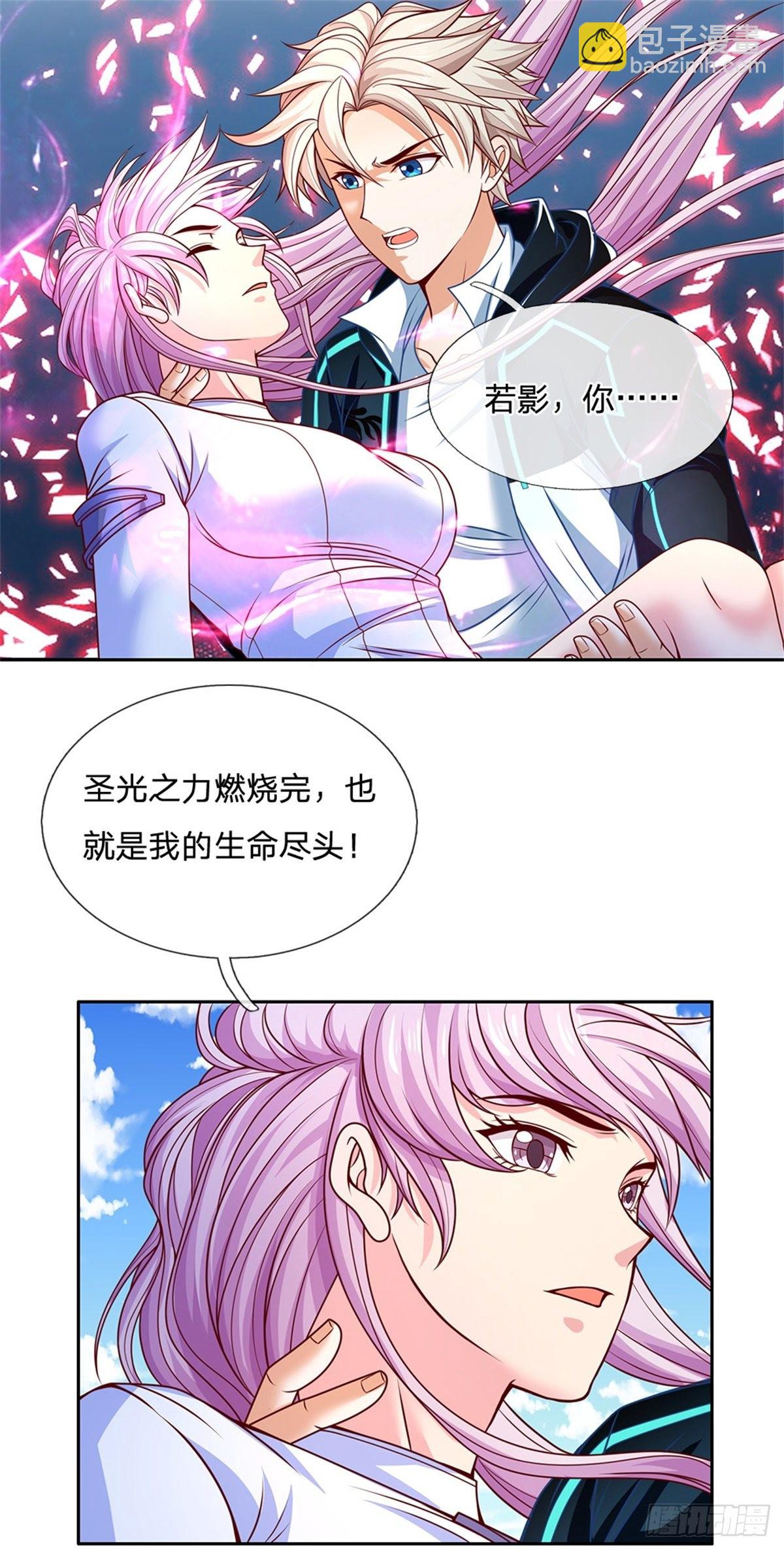 第119话 圣光之力5