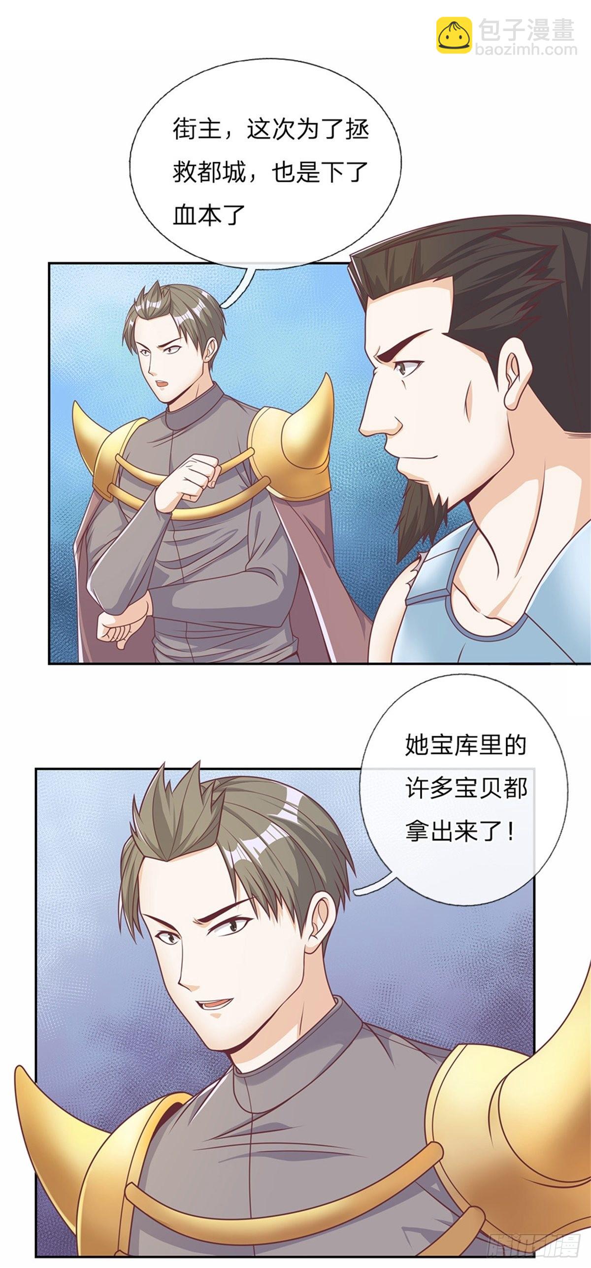 第121话 彻底掌握禁忌物12