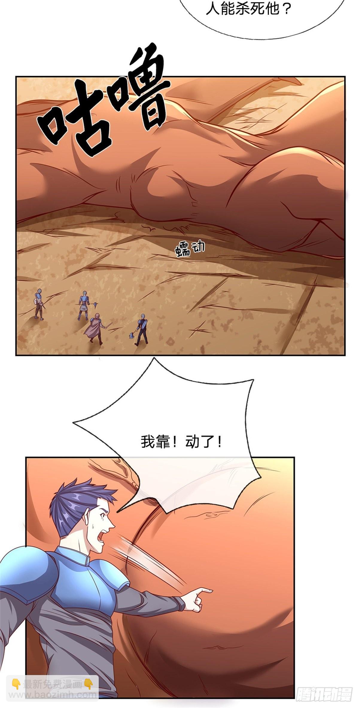 第121话 彻底掌握禁忌物21