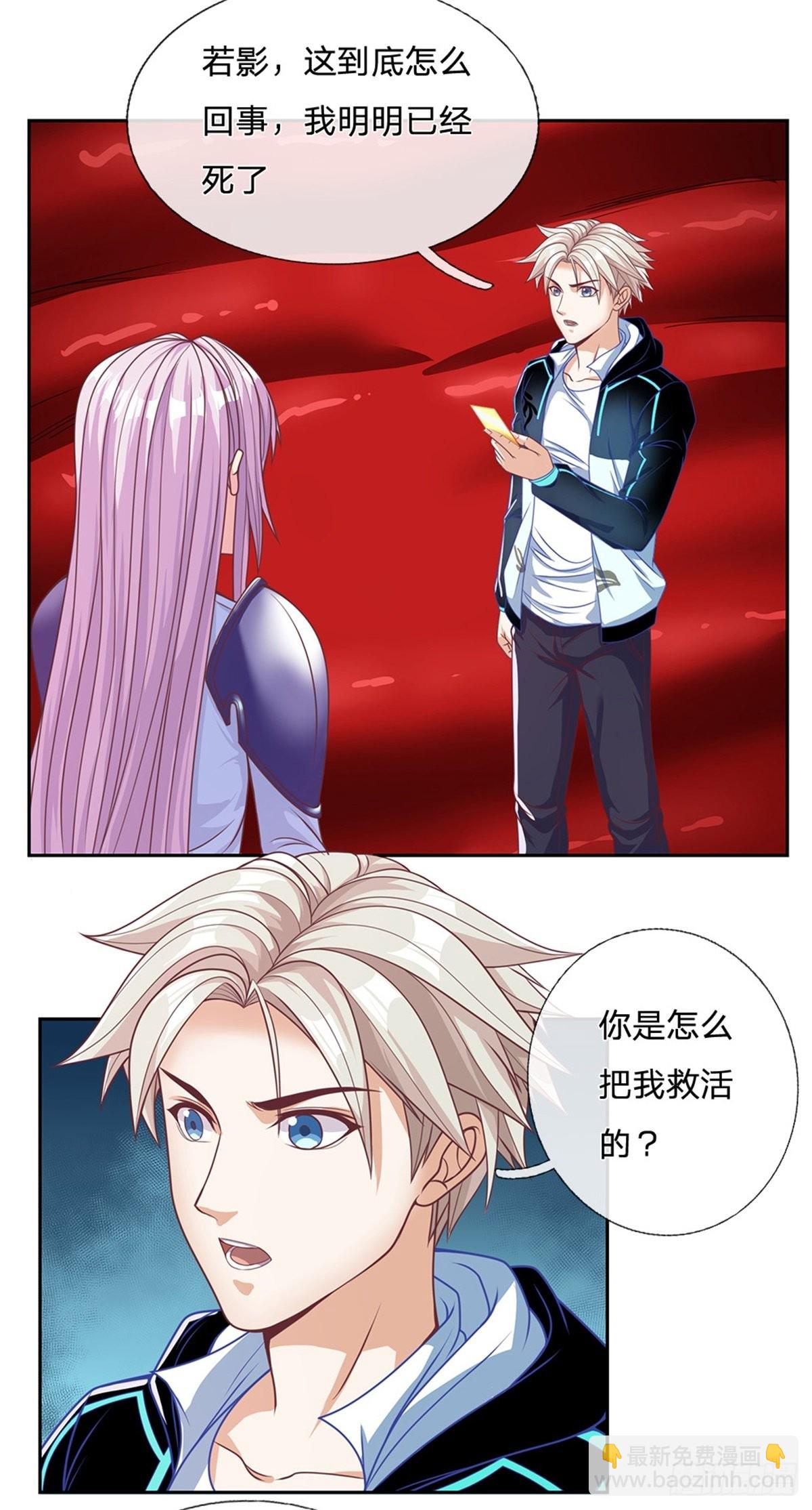 第121话 彻底掌握禁忌物4