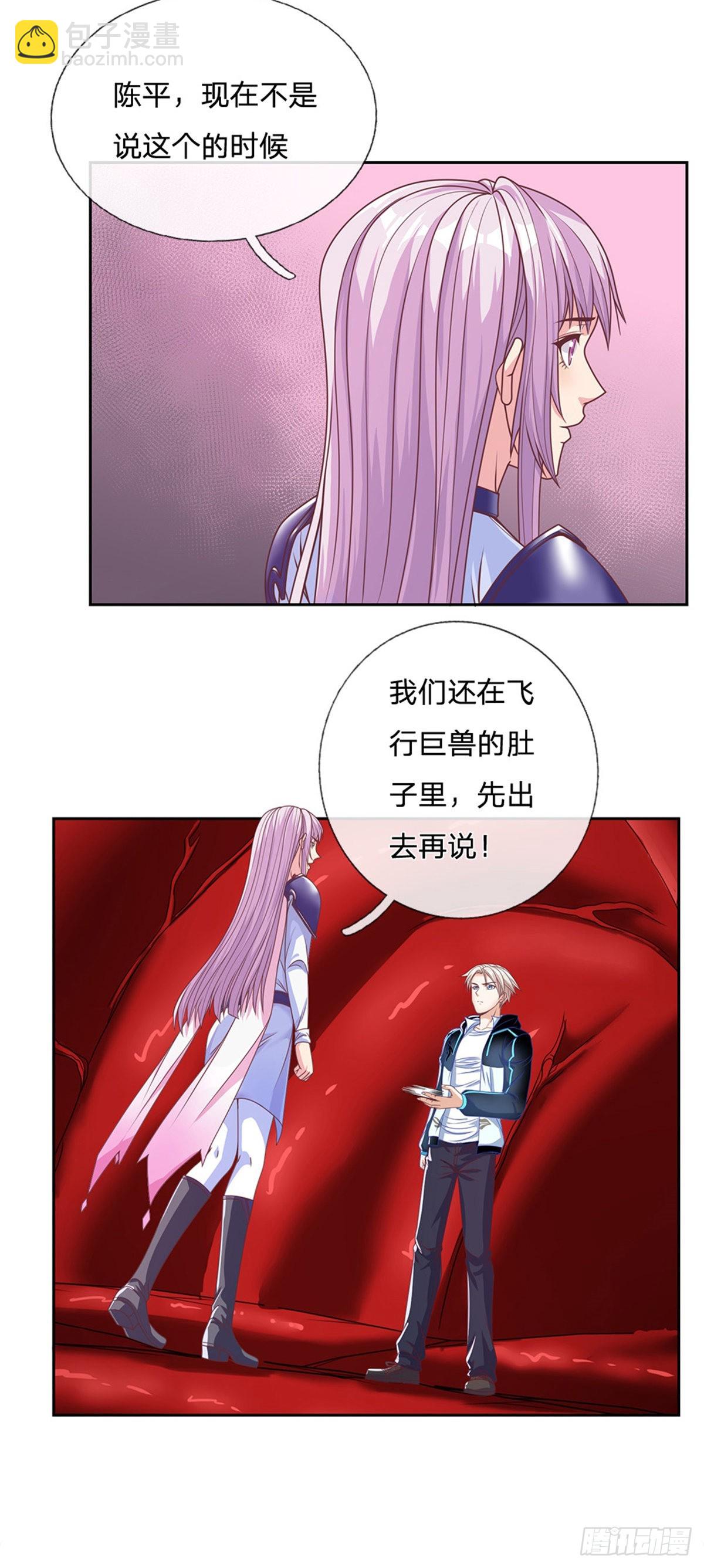 第121话 彻底掌握禁忌物5