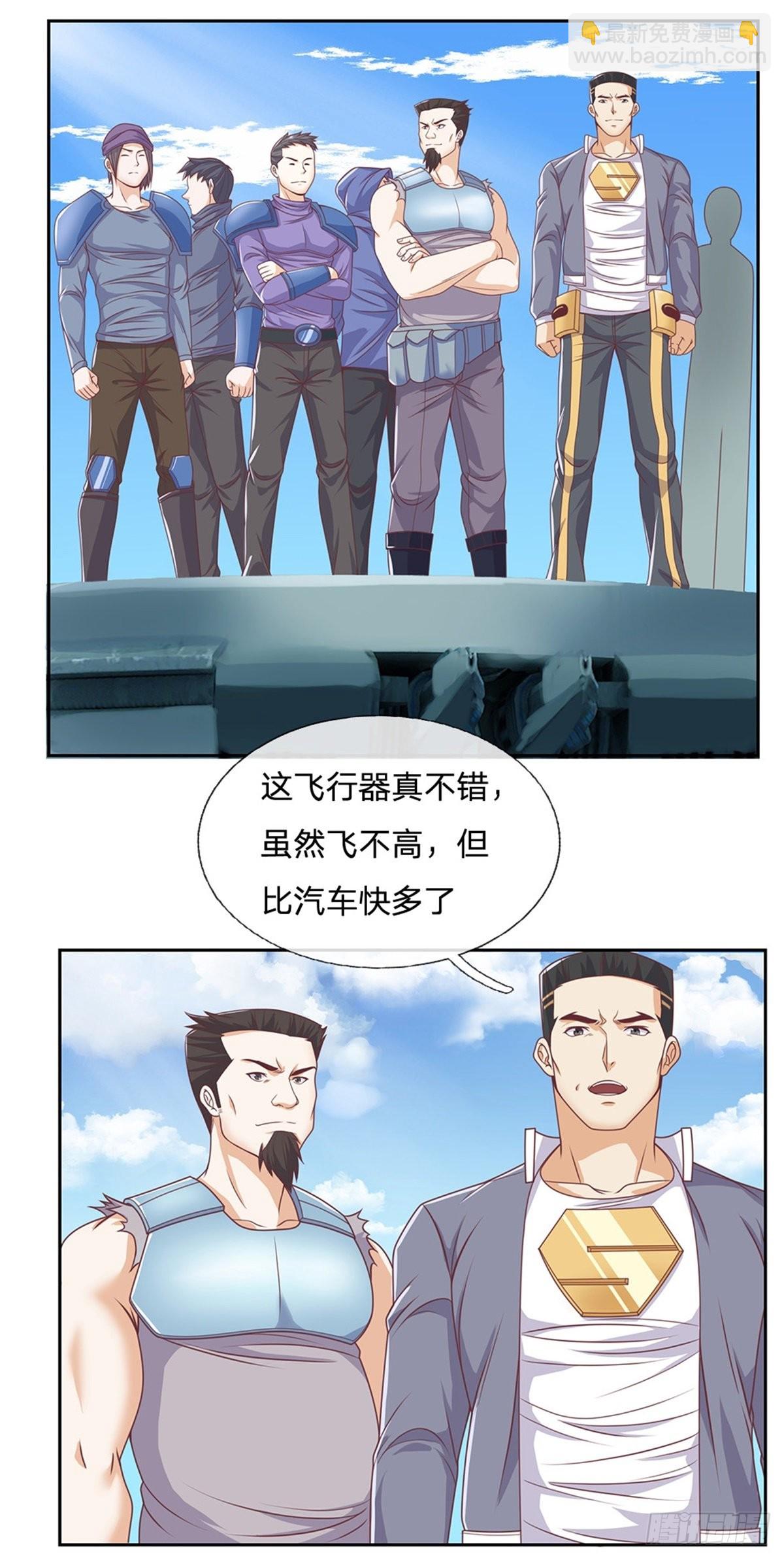第121话 彻底掌握禁忌物8