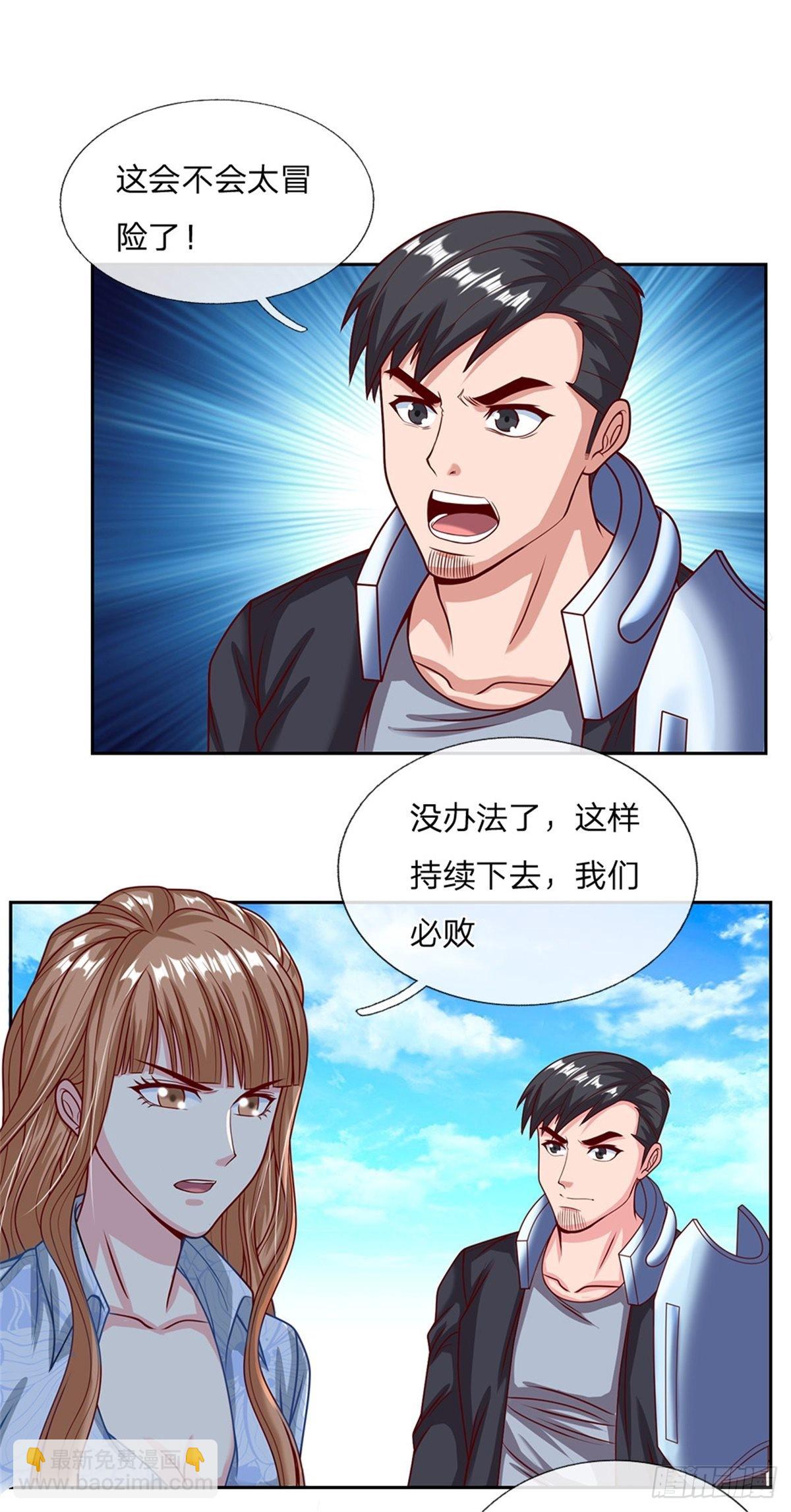 第122话 拼命一搏14