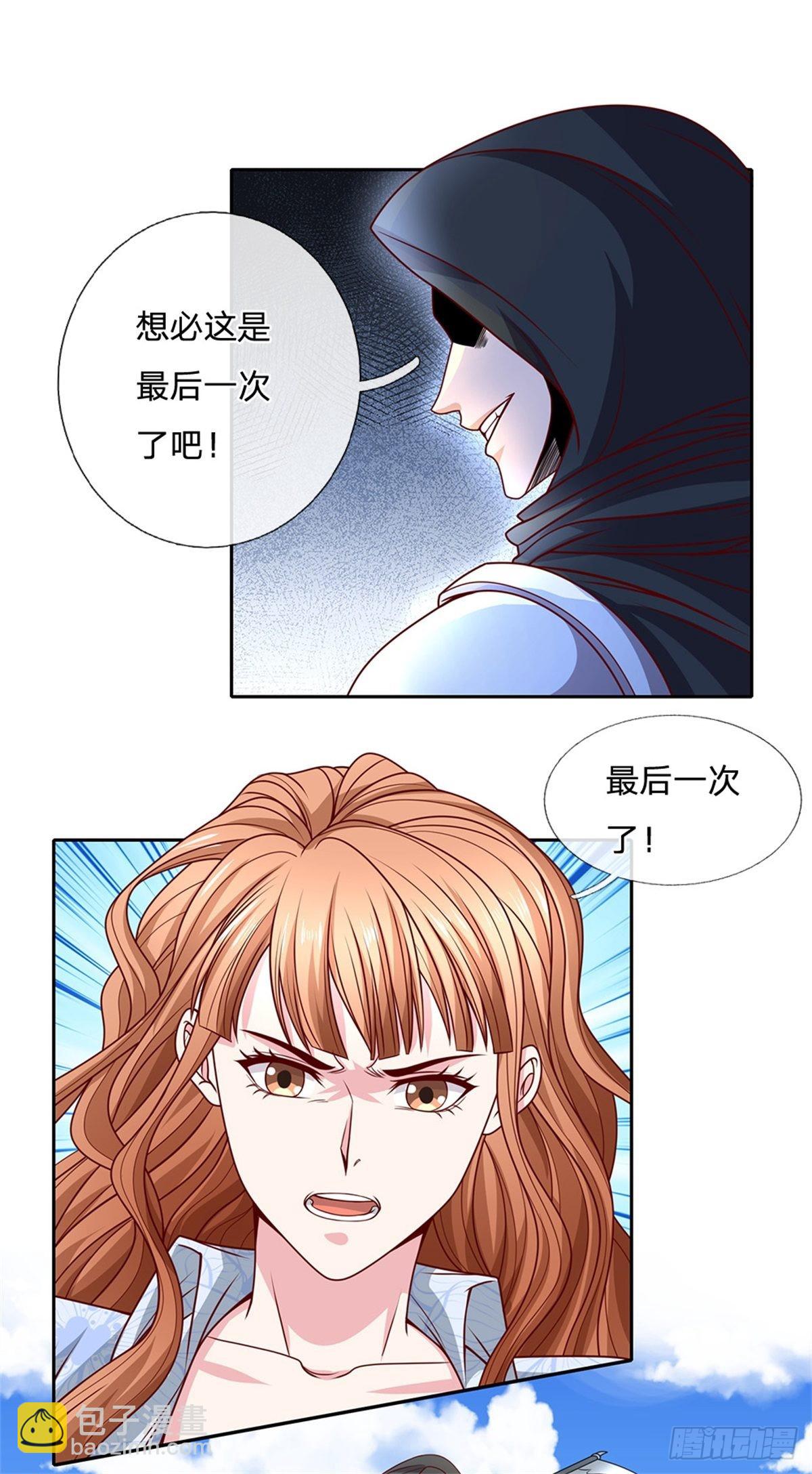 第123话 死神的收割20
