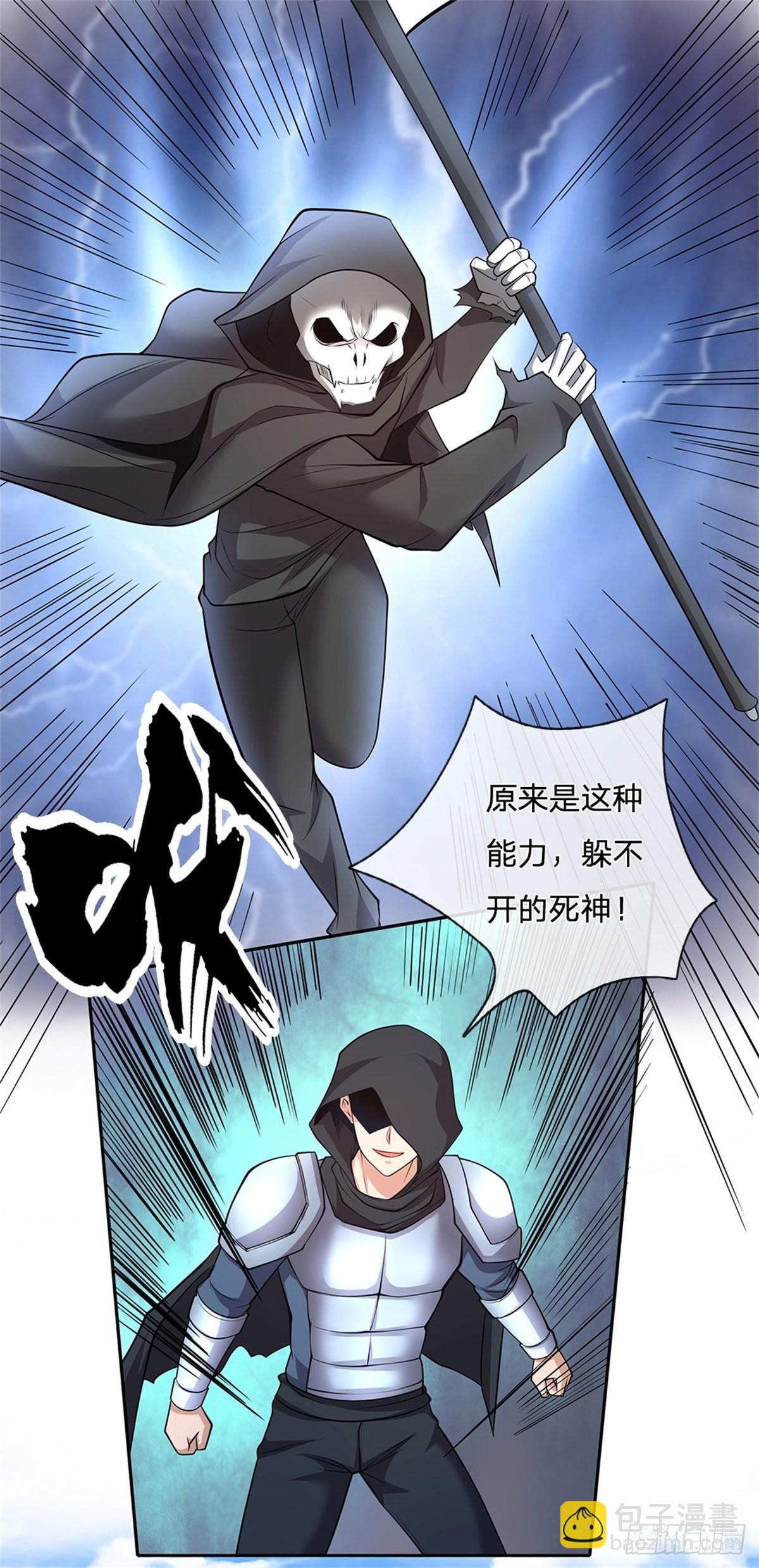 第123话 死神的收割4
