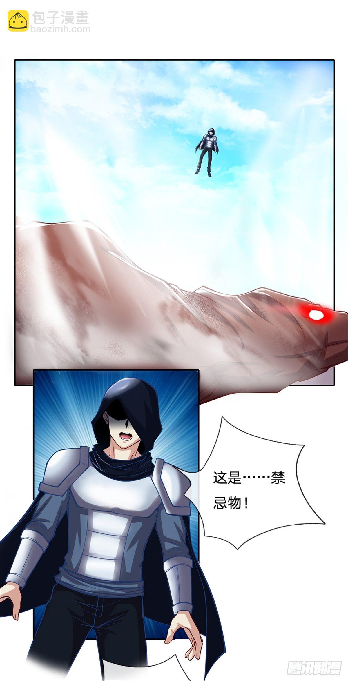第124话 使用限制11