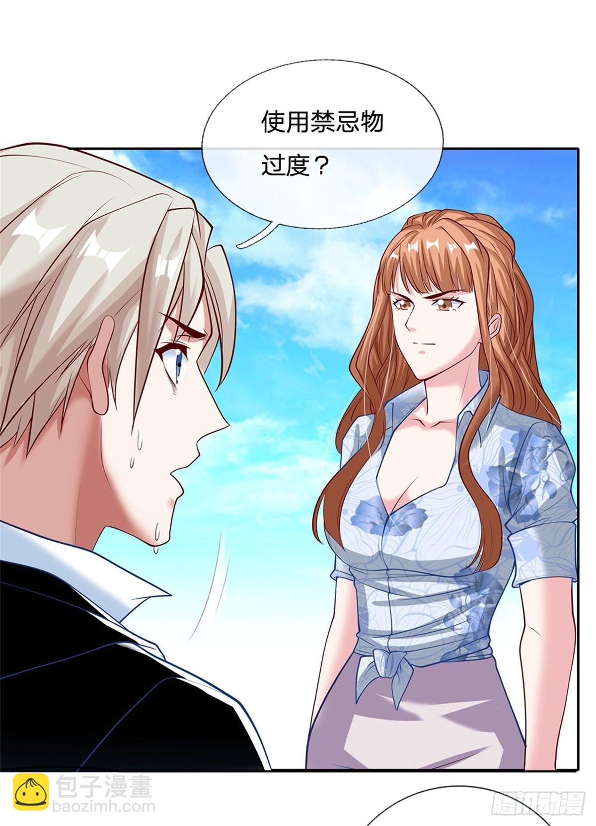 第124话 使用限制17