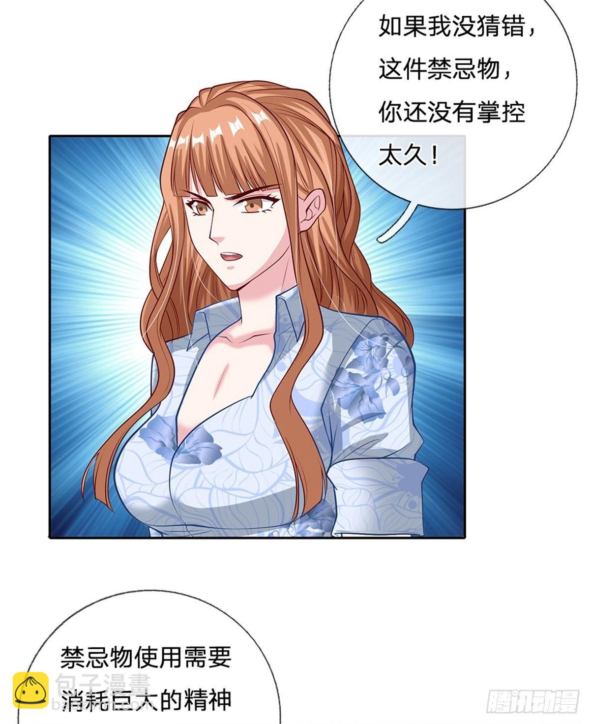 第124话 使用限制18