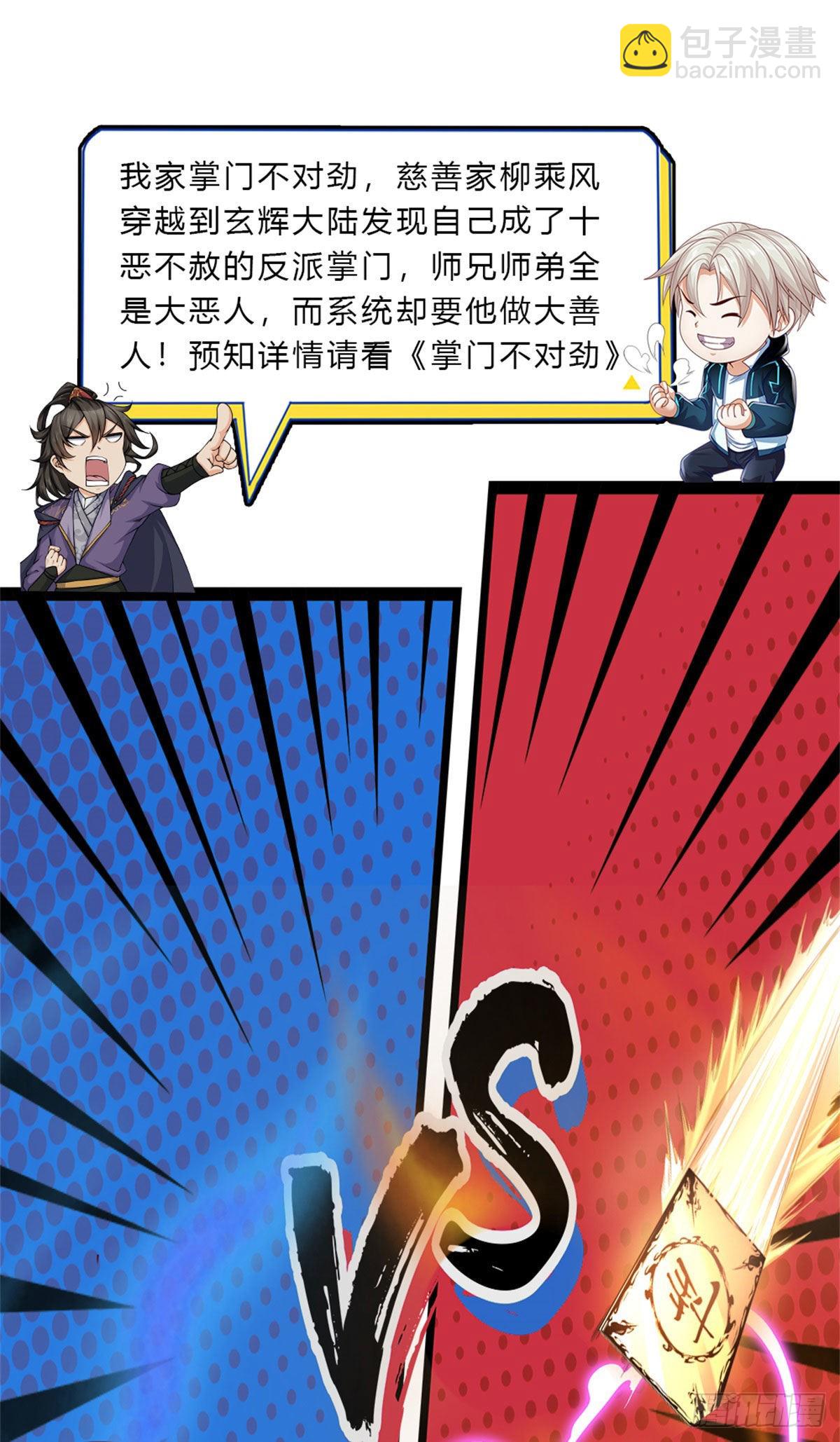 第124话 使用限制30