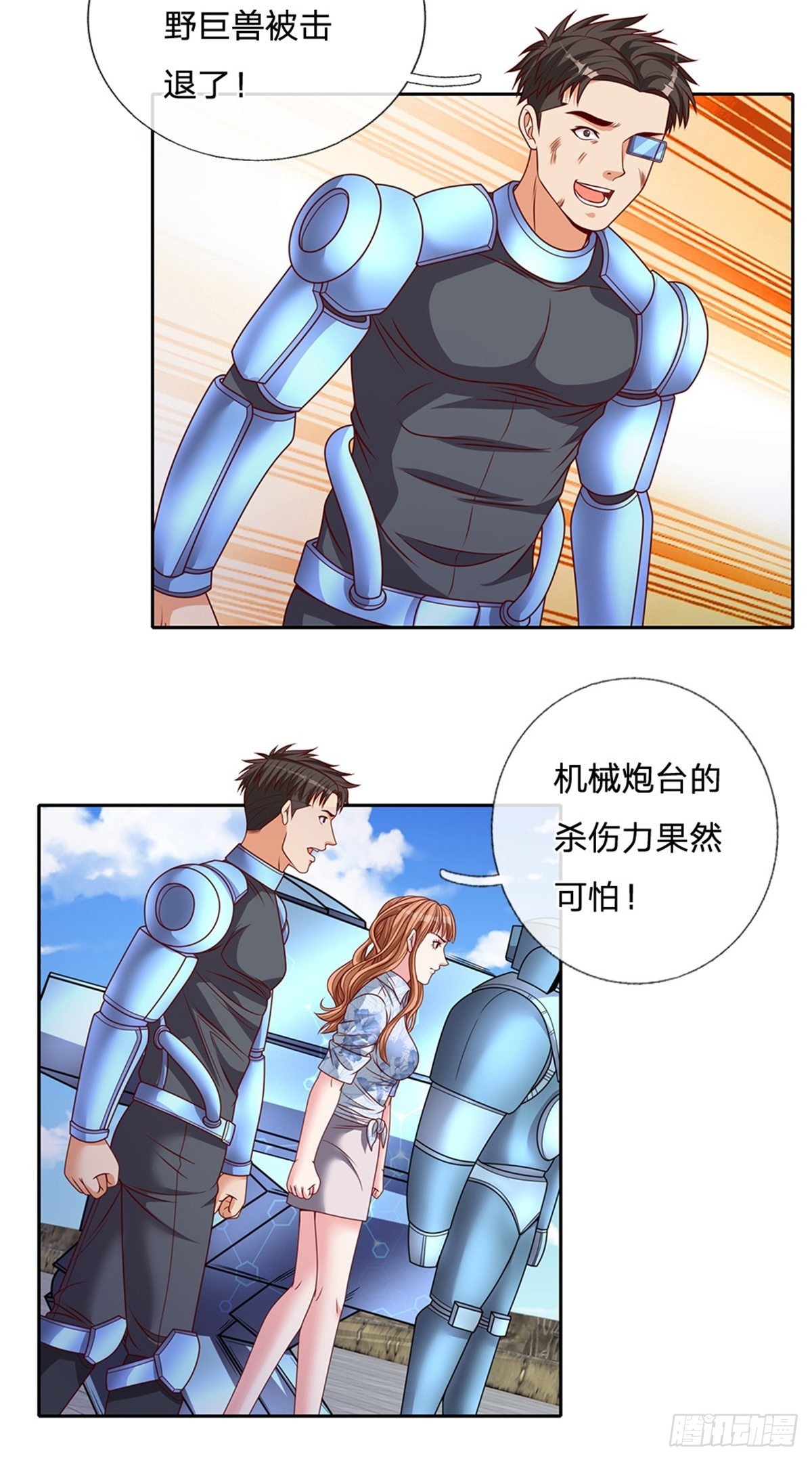 第125话 奇迹19