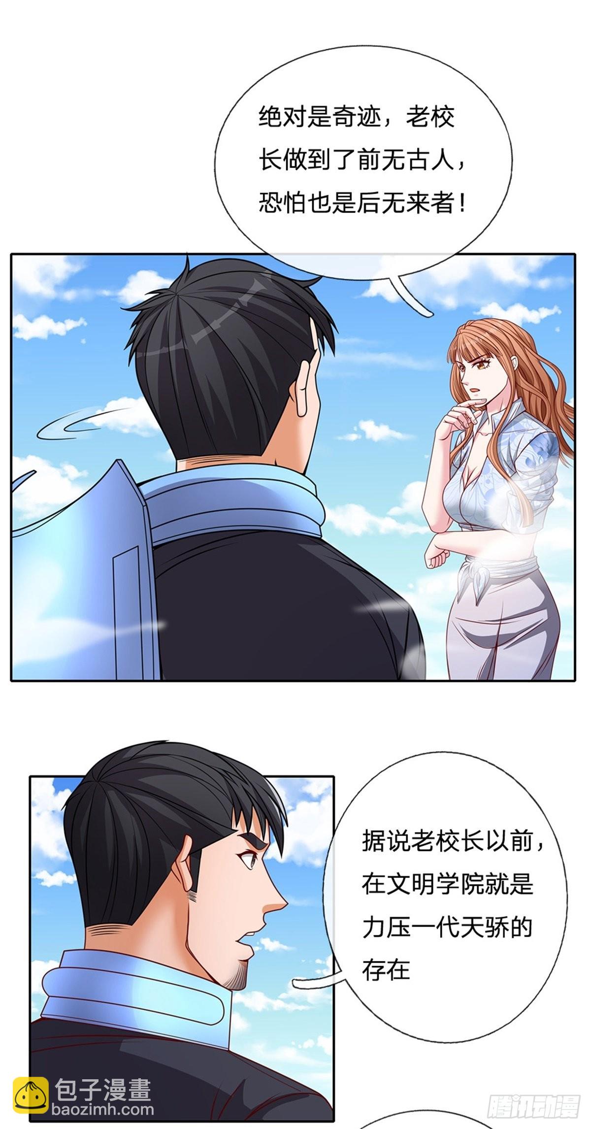 第126话 人类希望所在1