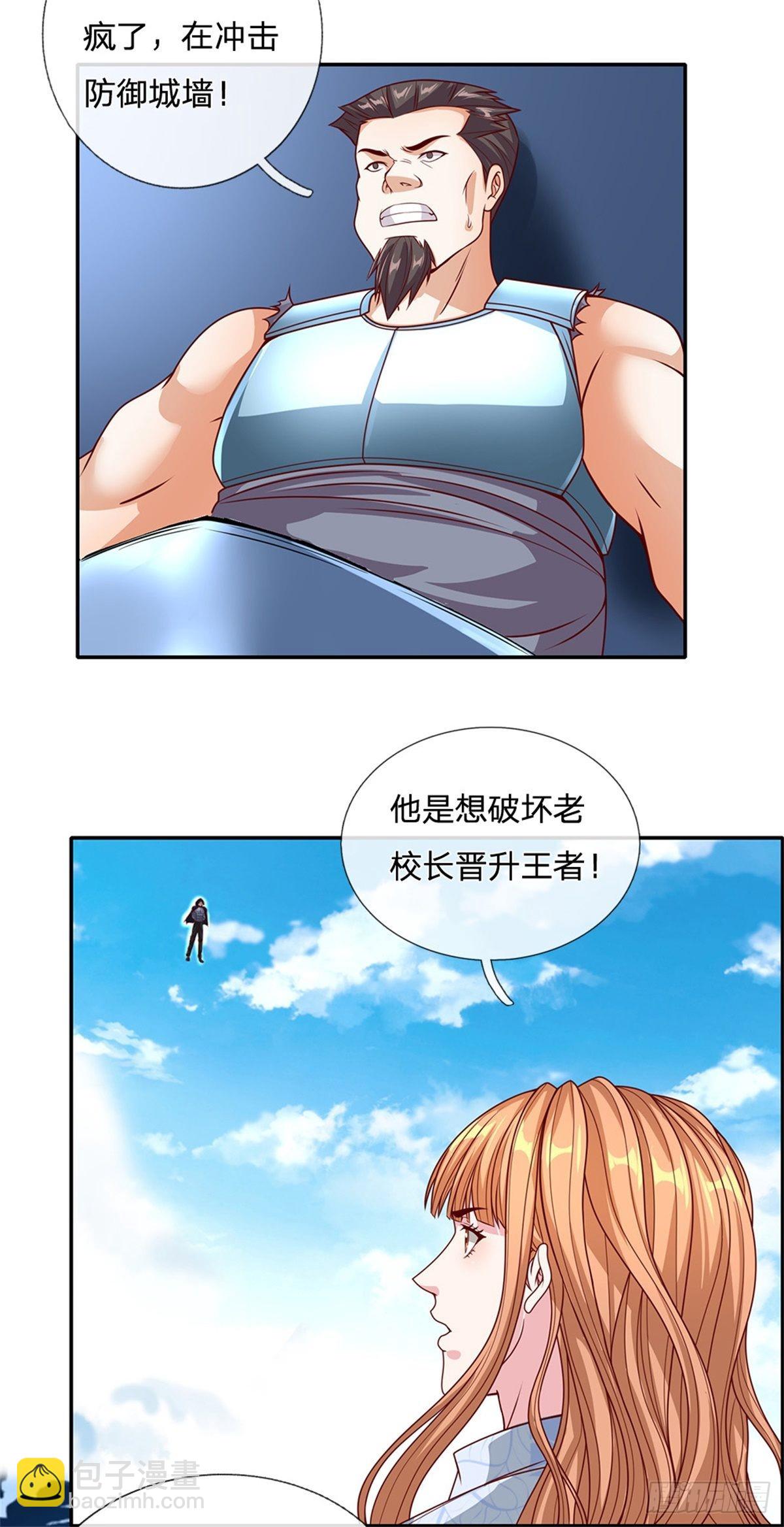 第126话 人类希望所在17