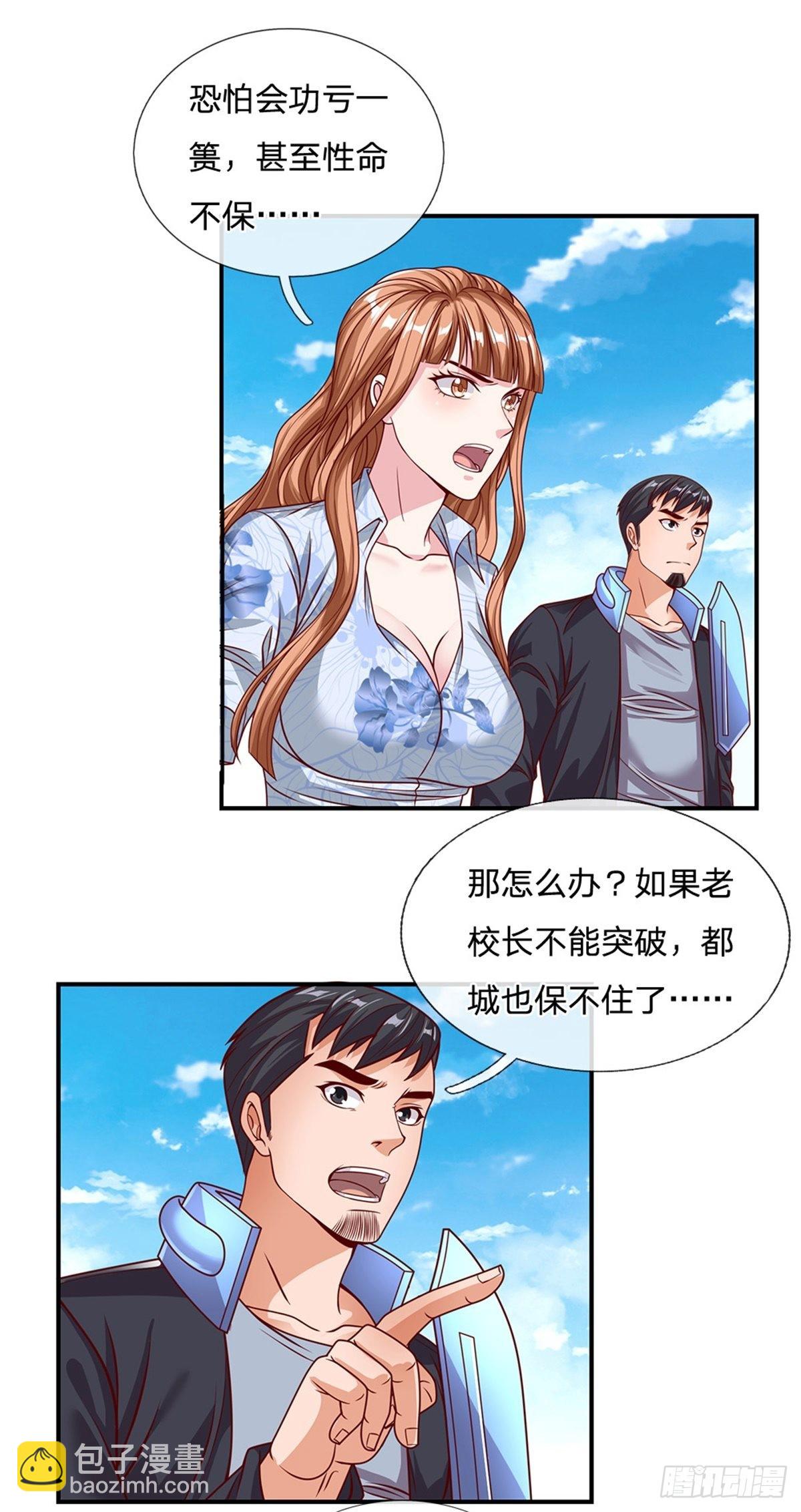第127话 去吧，毁灭11
