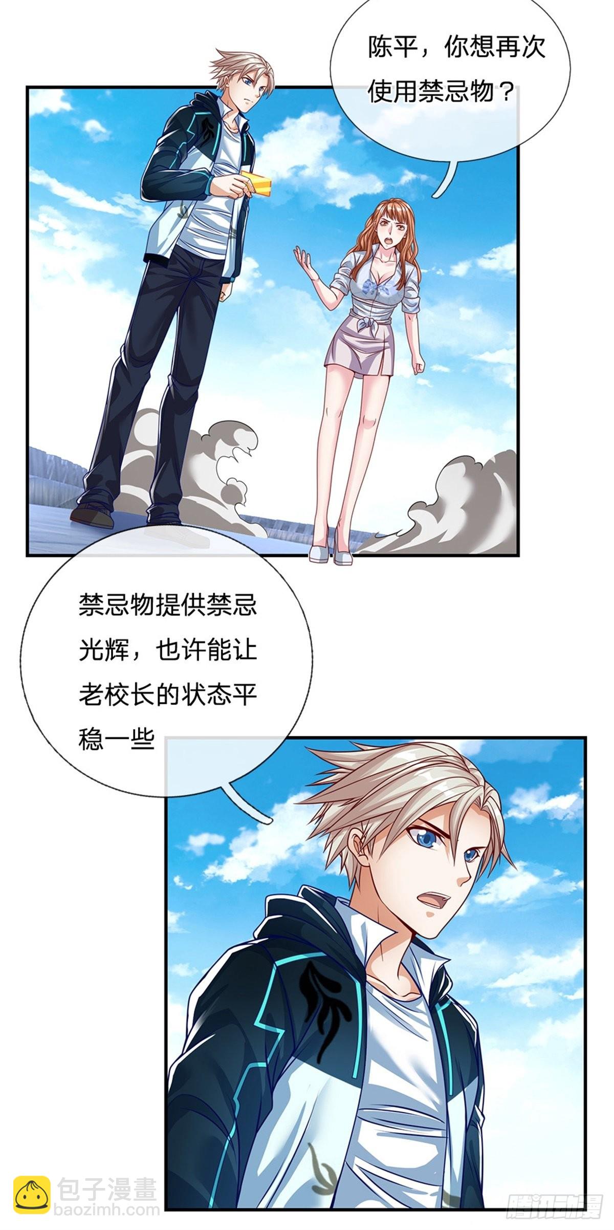 第127话 去吧，毁灭13