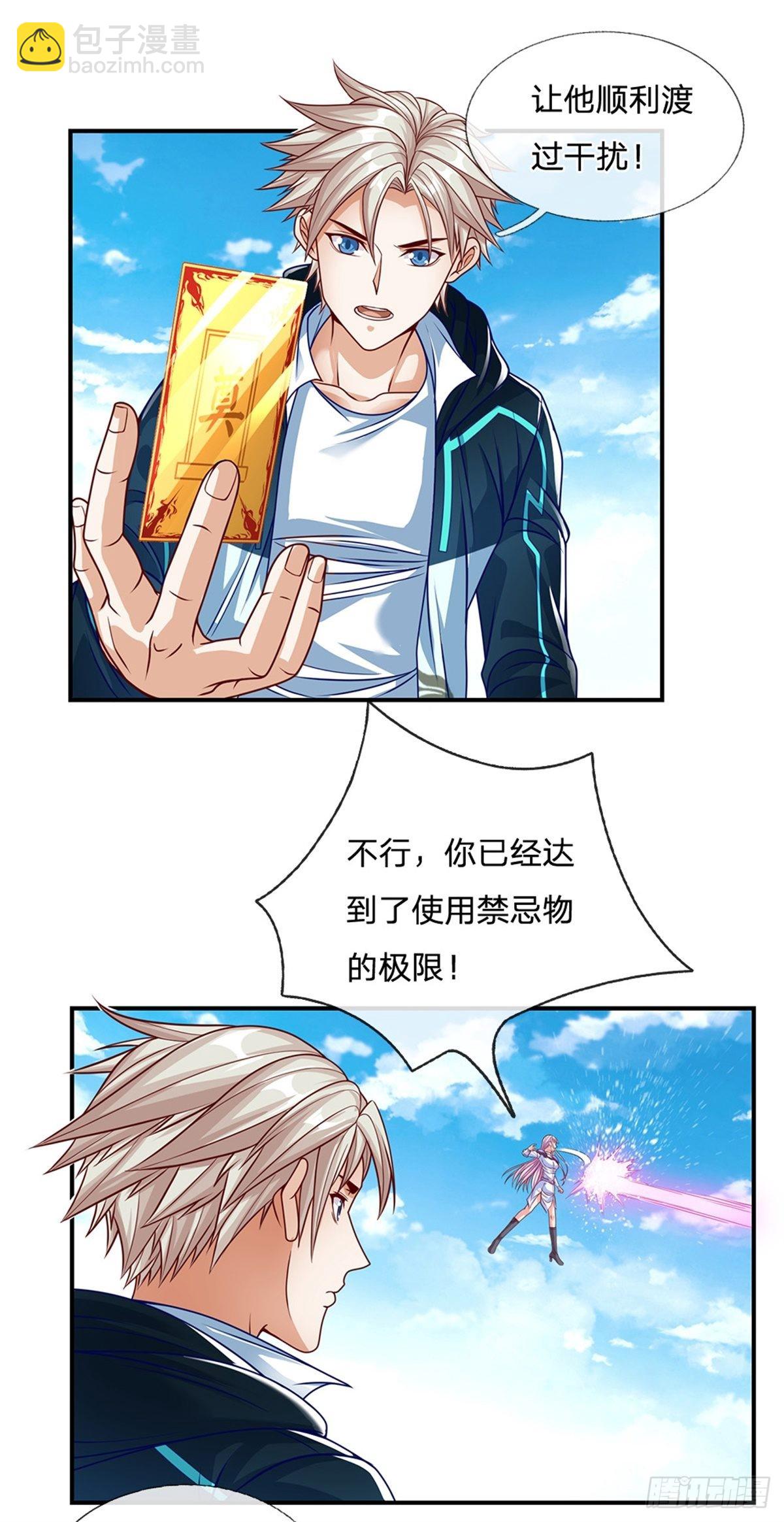 第127话 去吧，毁灭14