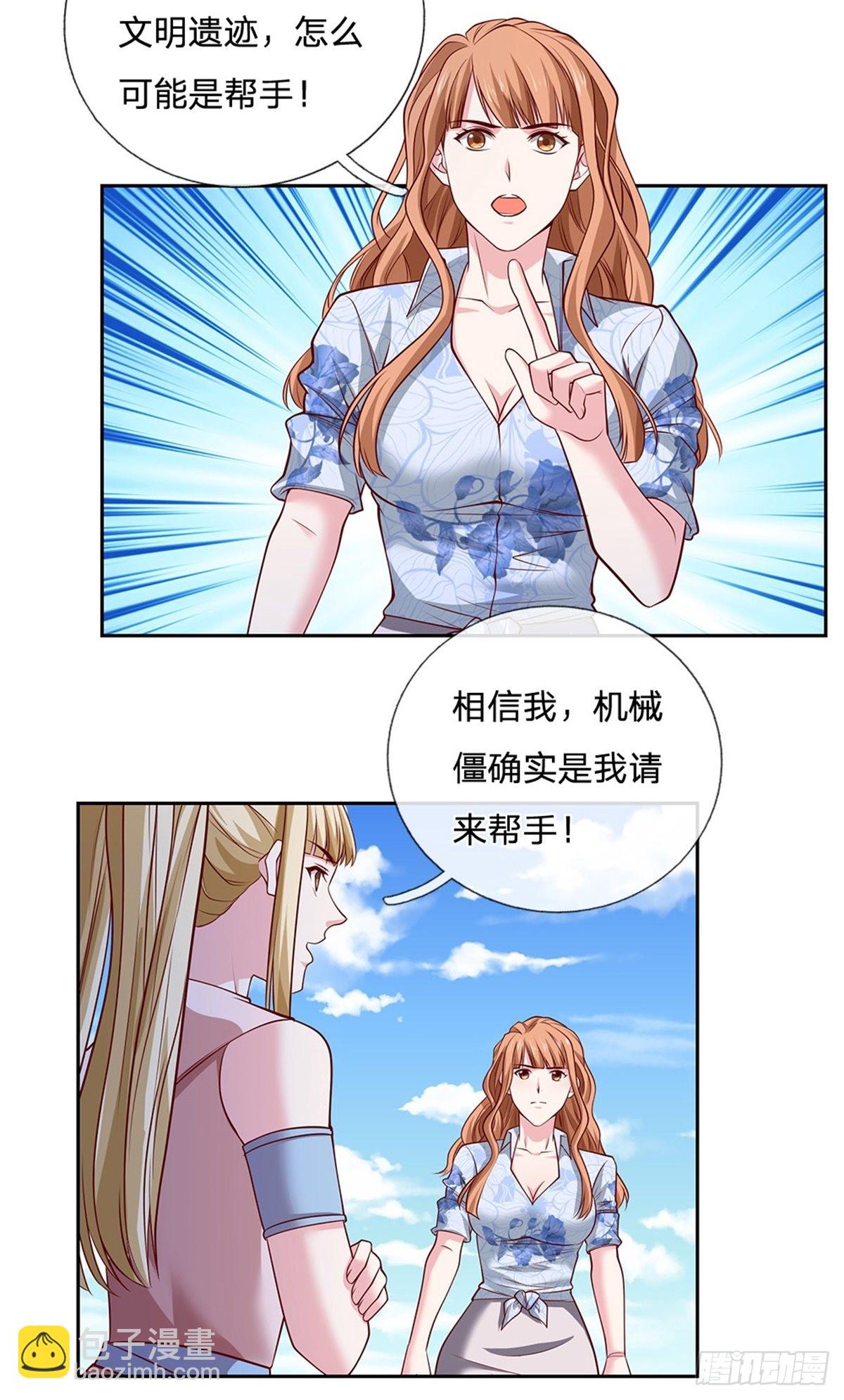 第128话 保护老校长21