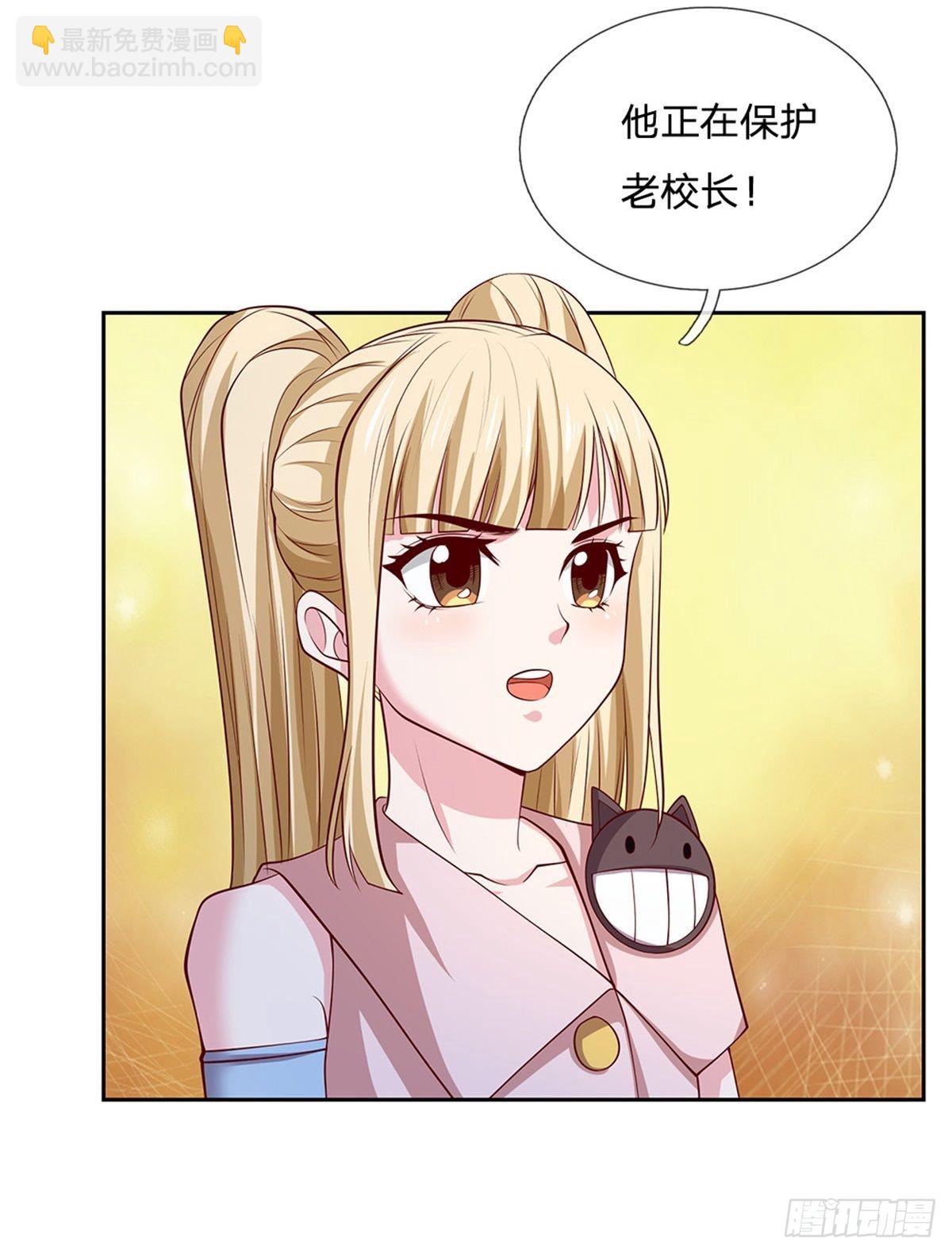 第128话 保护老校长22