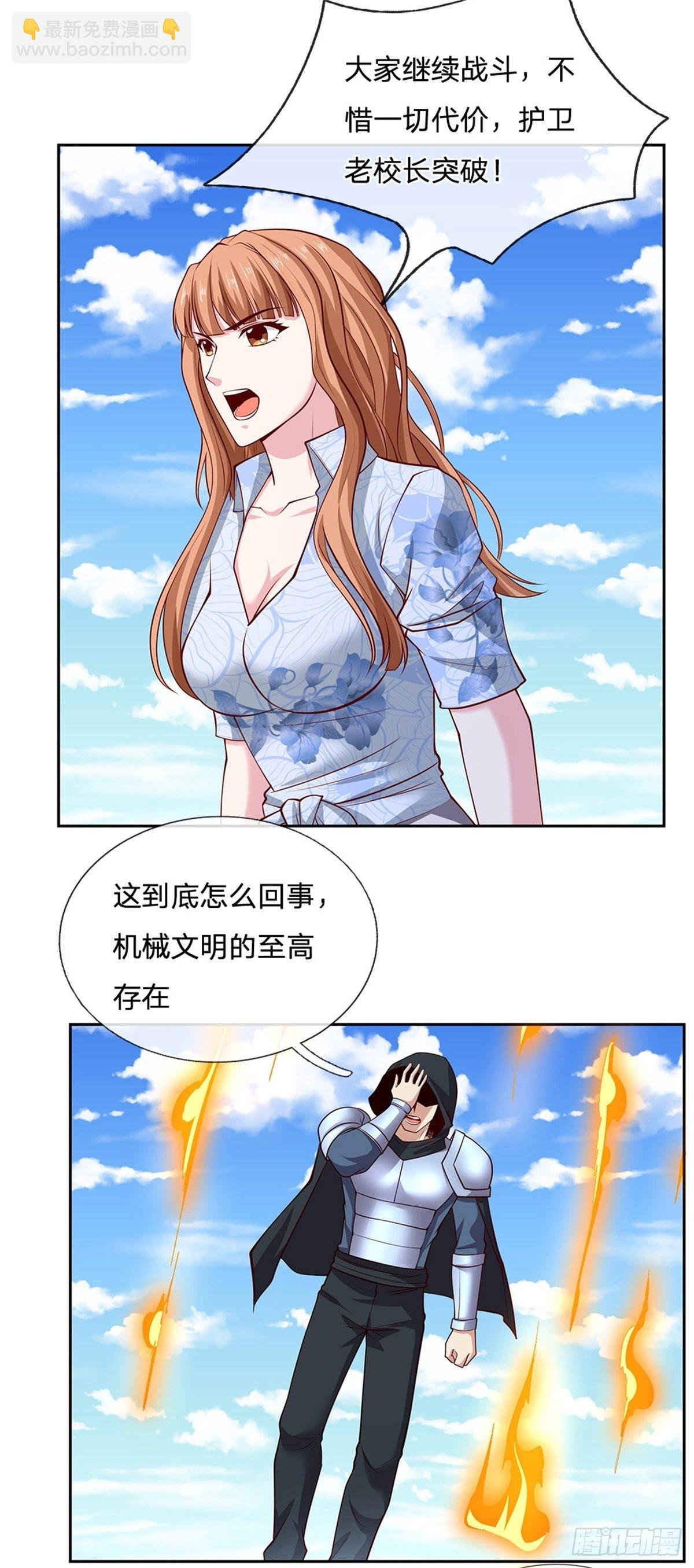 第128话 保护老校长25