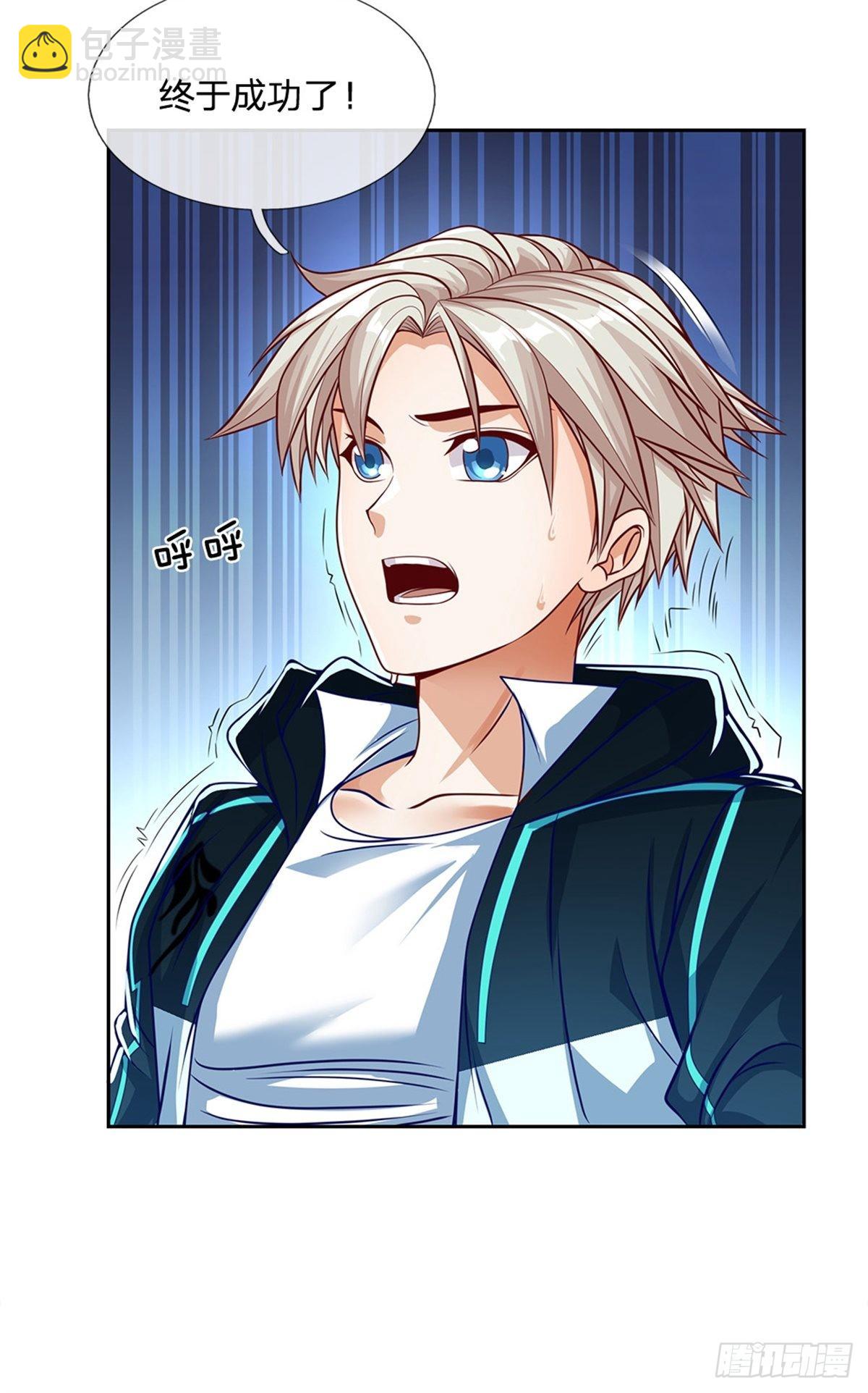 第129话 王者无敌11