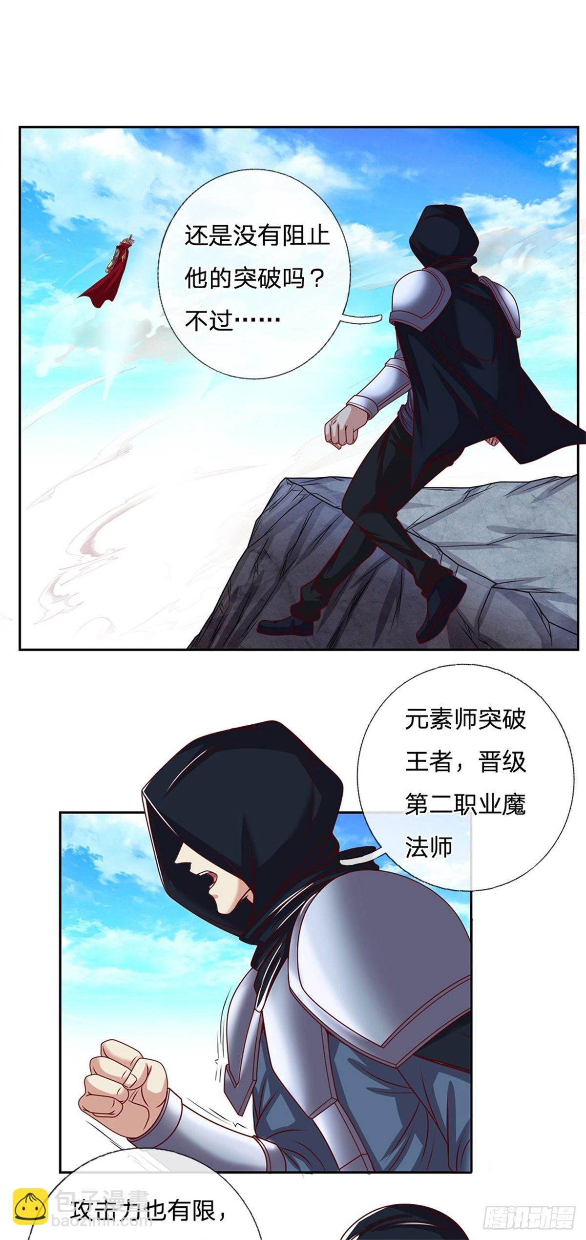 第129话 王者无敌12