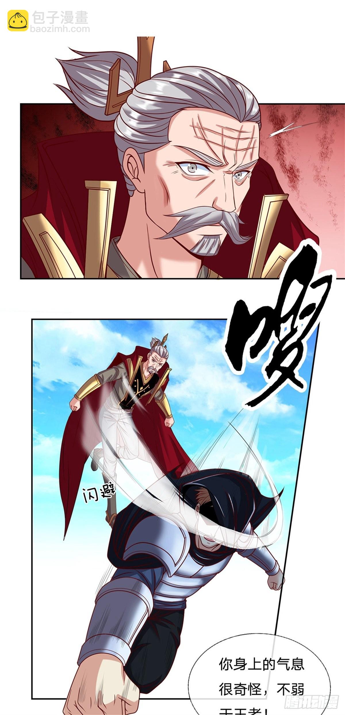 第129话 王者无敌21