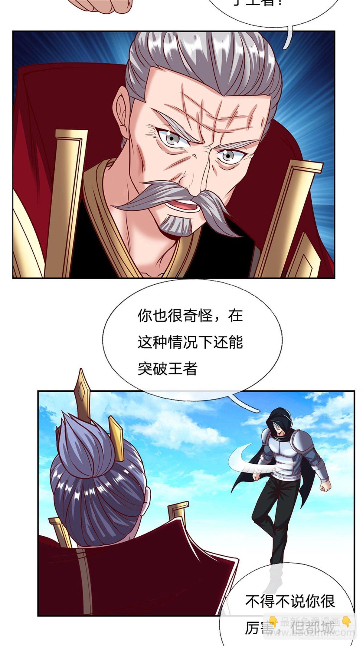 第129话 王者无敌22