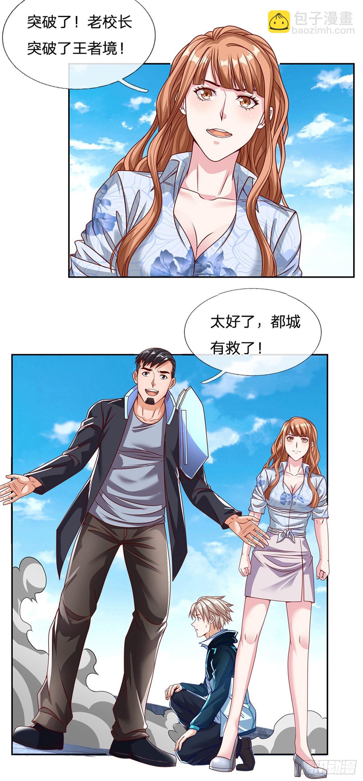 第129话 王者无敌9